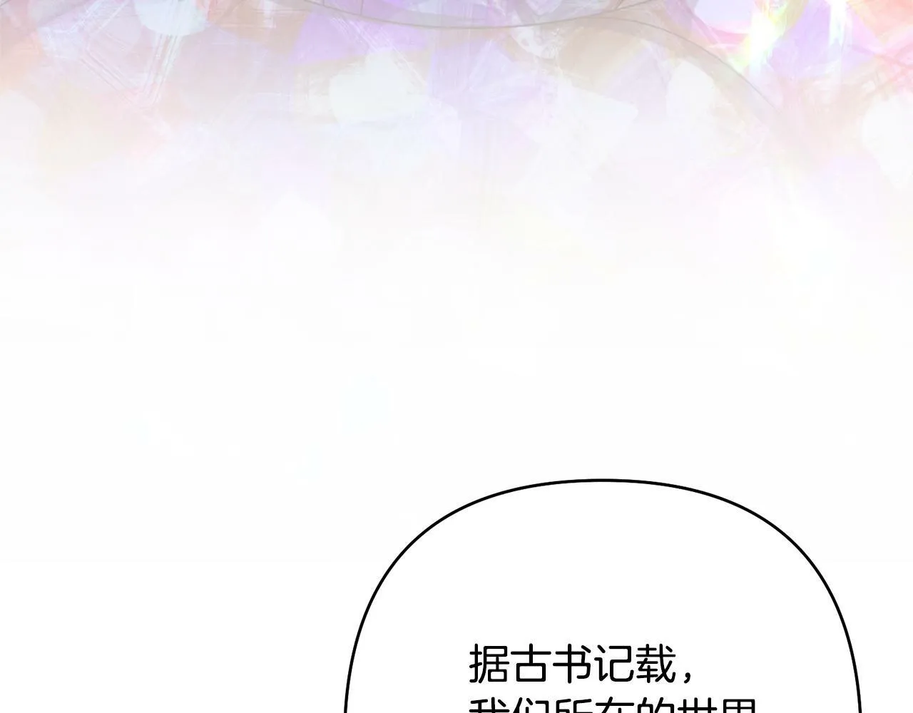 第14话 星屑 第59页
