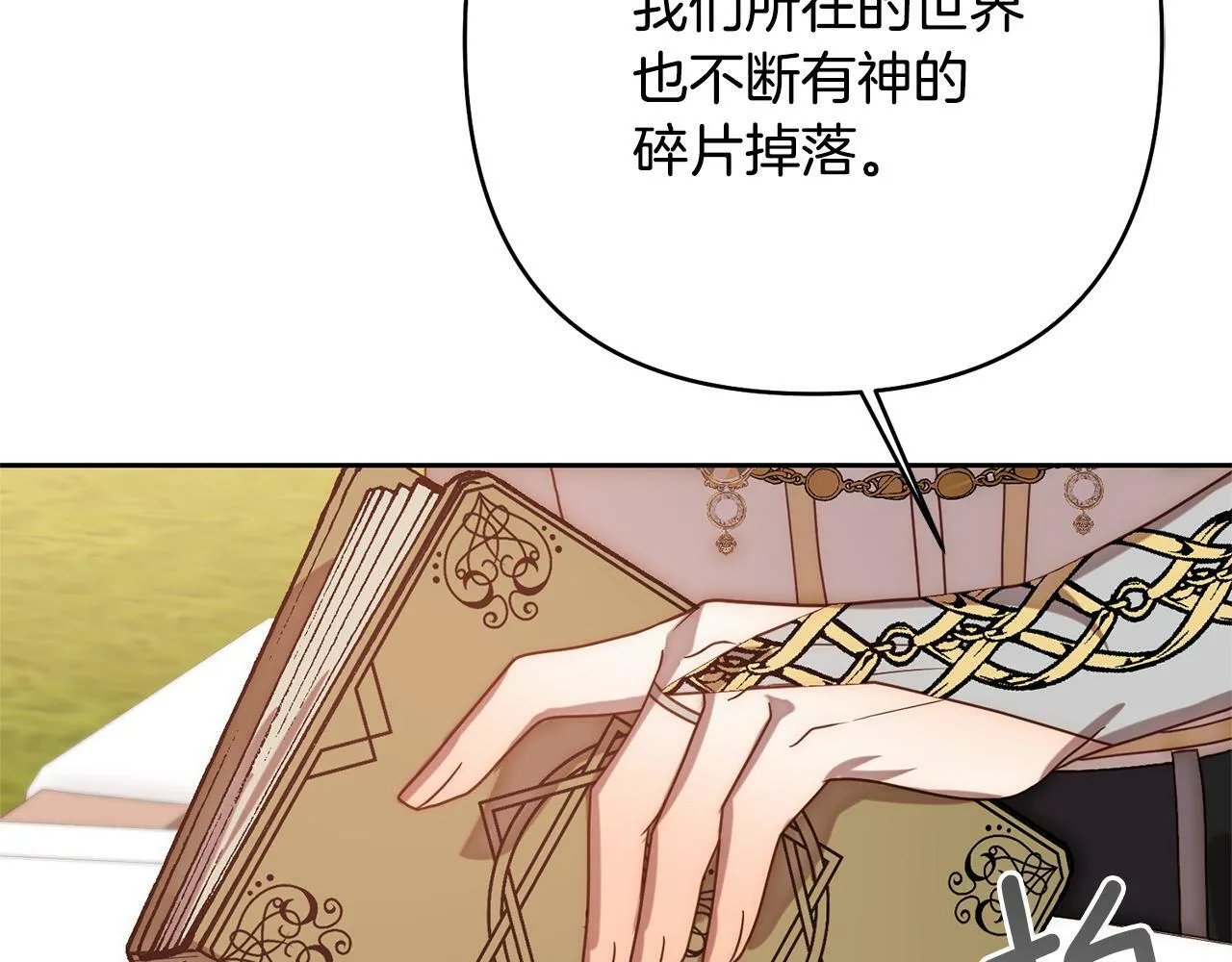 第14话 星屑 第60页