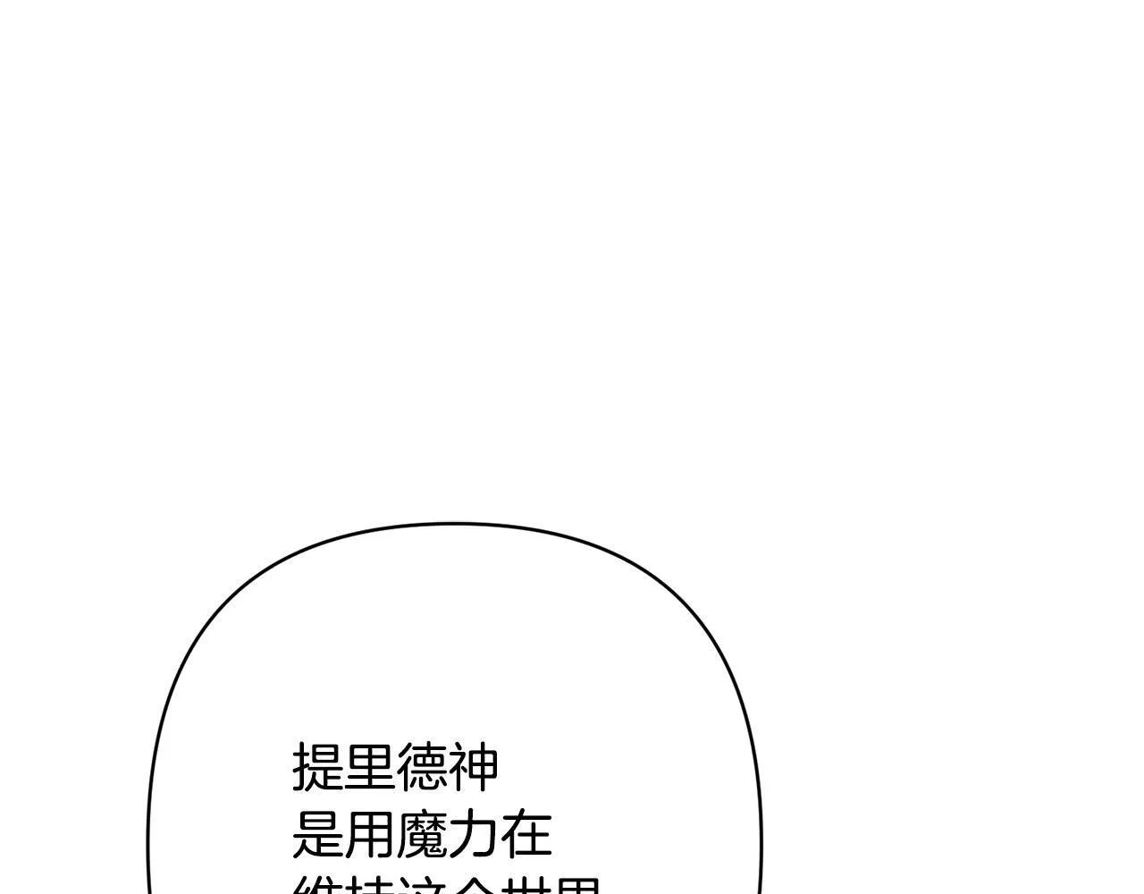 第14话 星屑 第65页