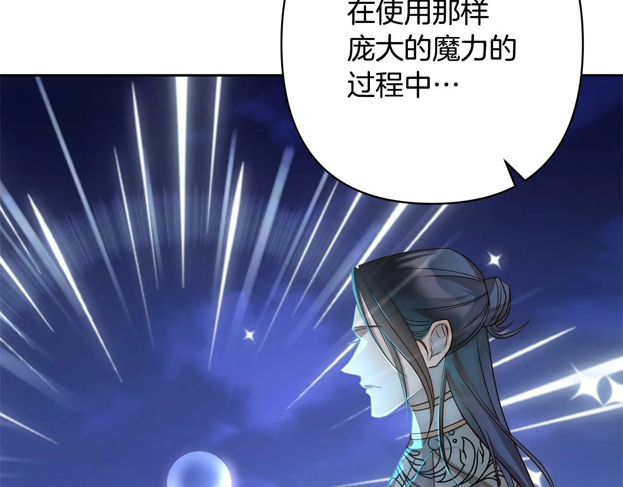 第14话 星屑 第68页
