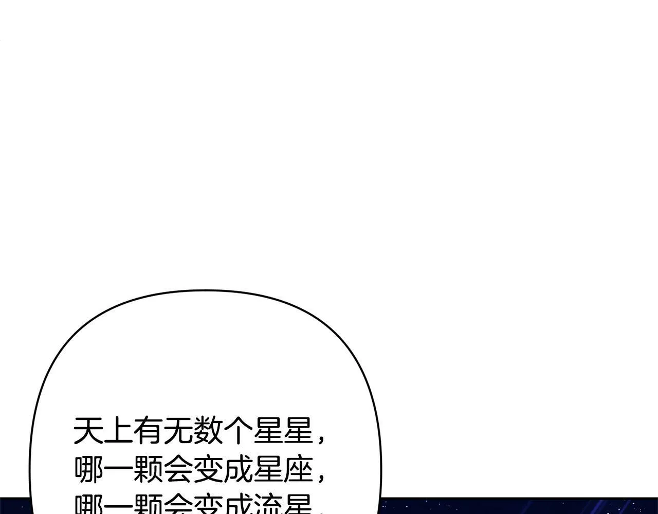 第14话 星屑 第79页