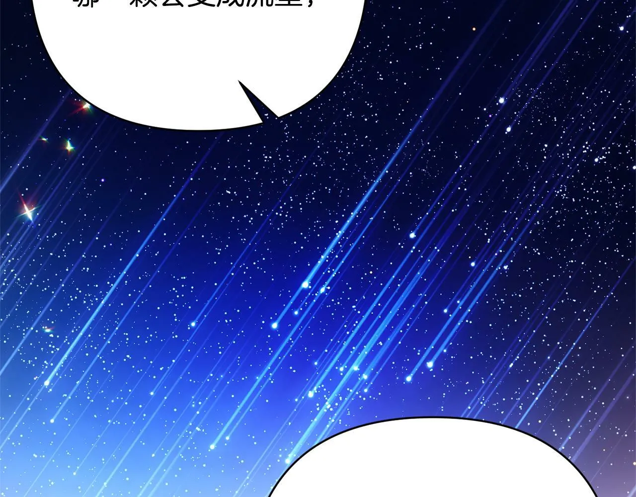 第14话 星屑 第80页