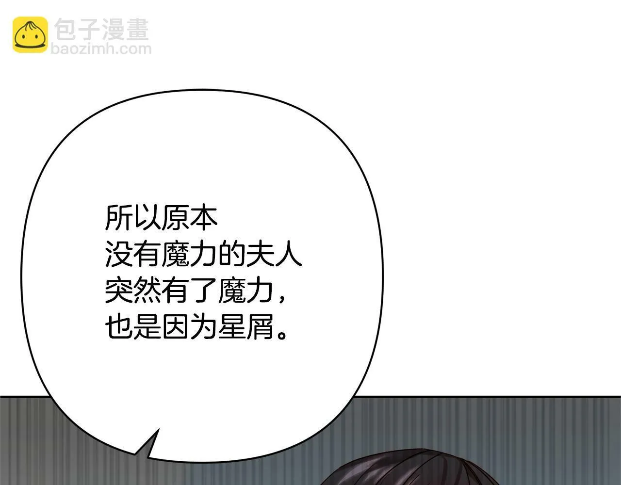 第14话 星屑 第89页
