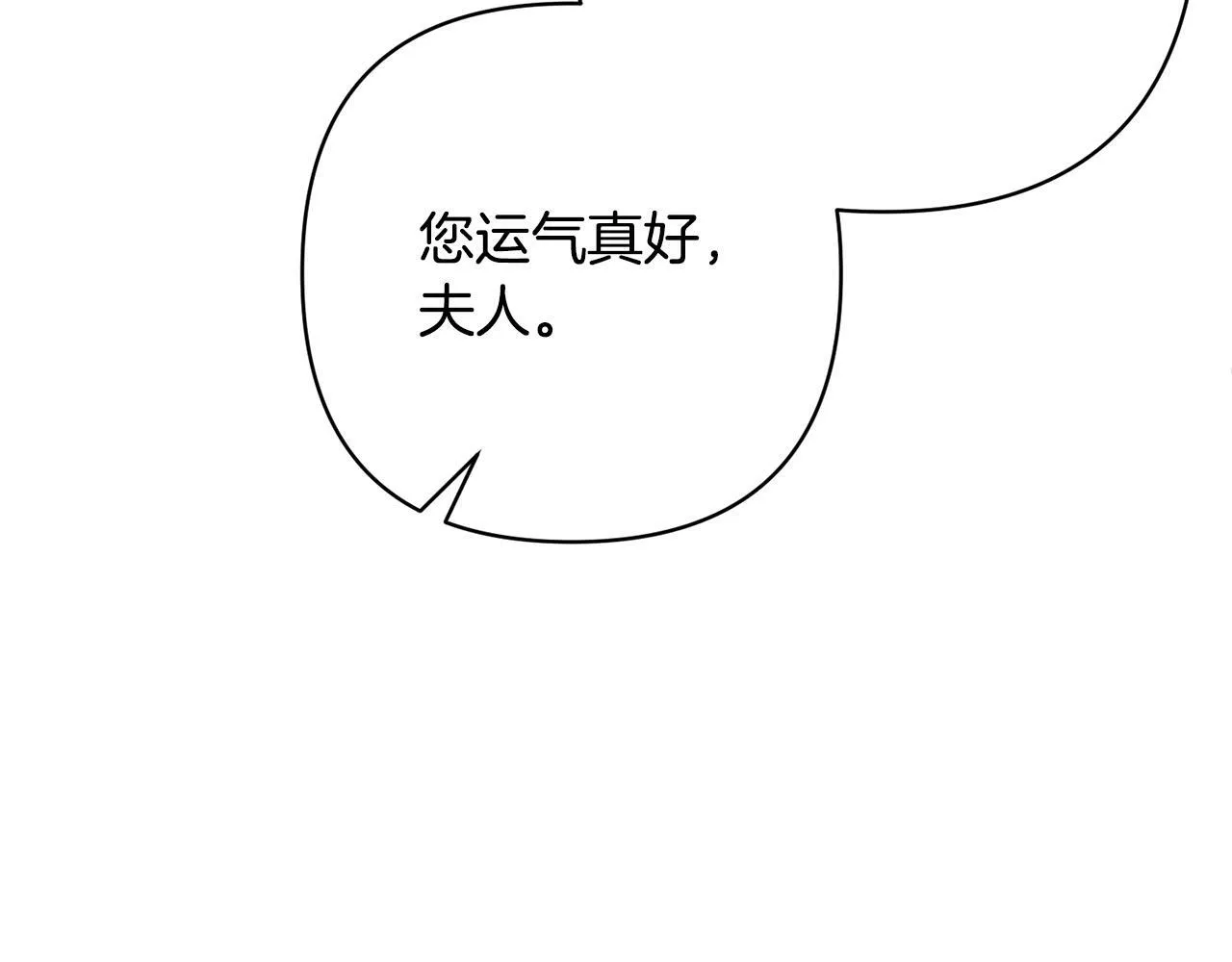 第14话 星屑 第91页