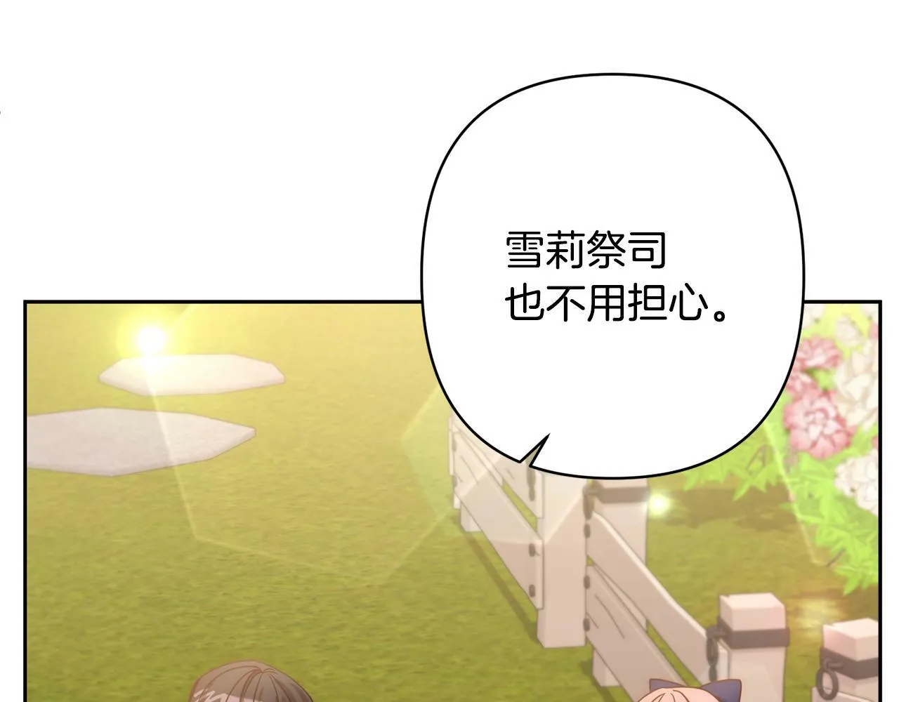 第14话 星屑 第92页