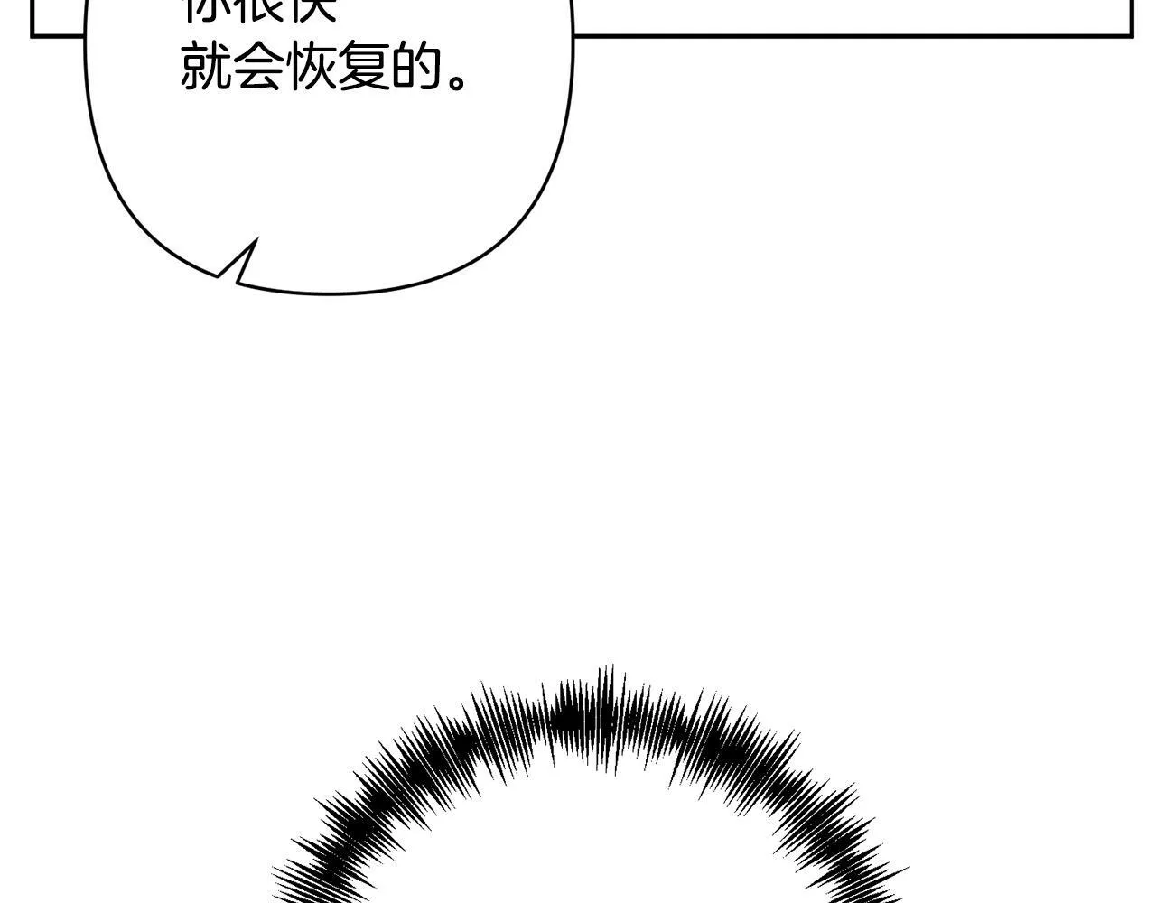 第14话 星屑 第94页