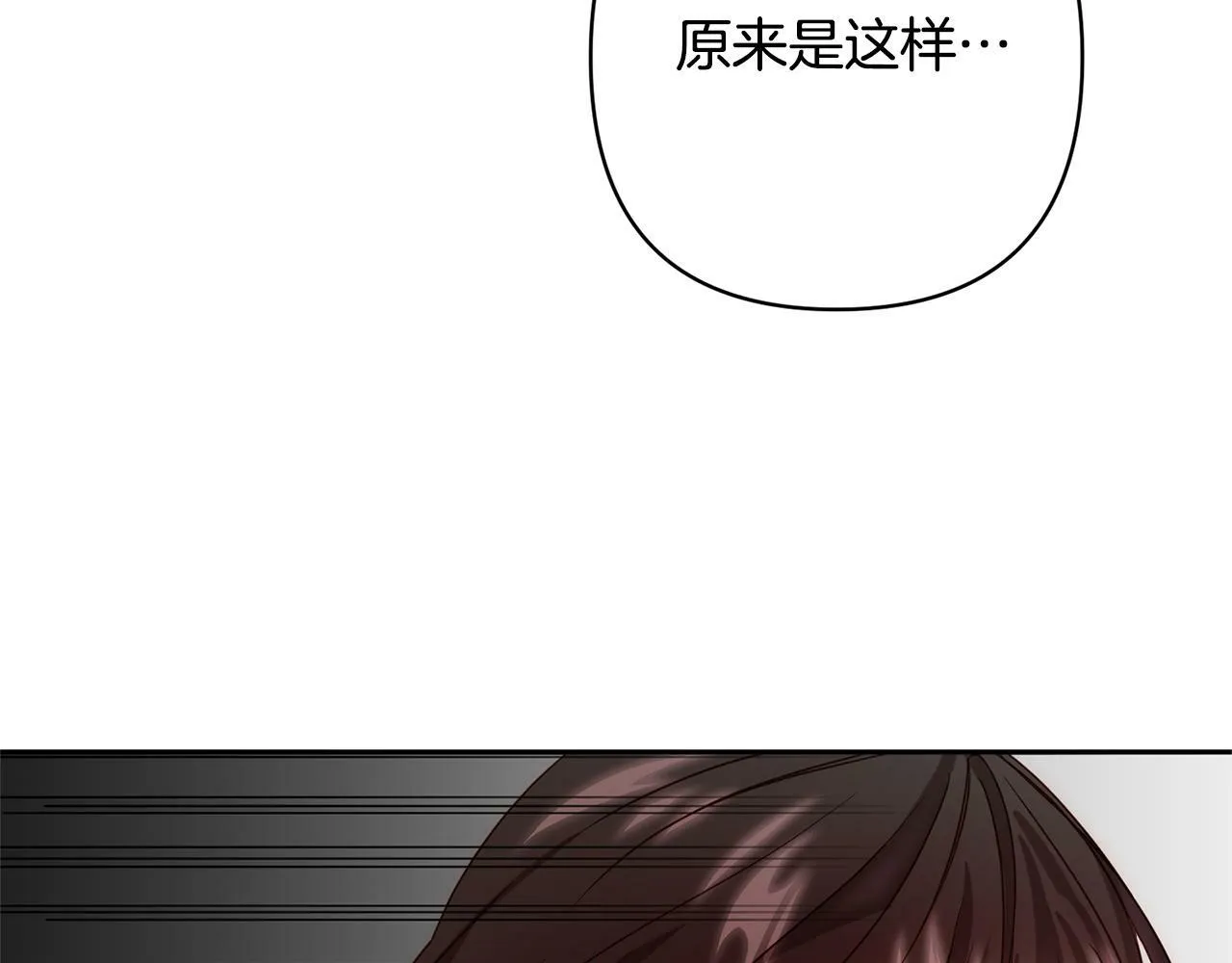 第14话 星屑 第98页