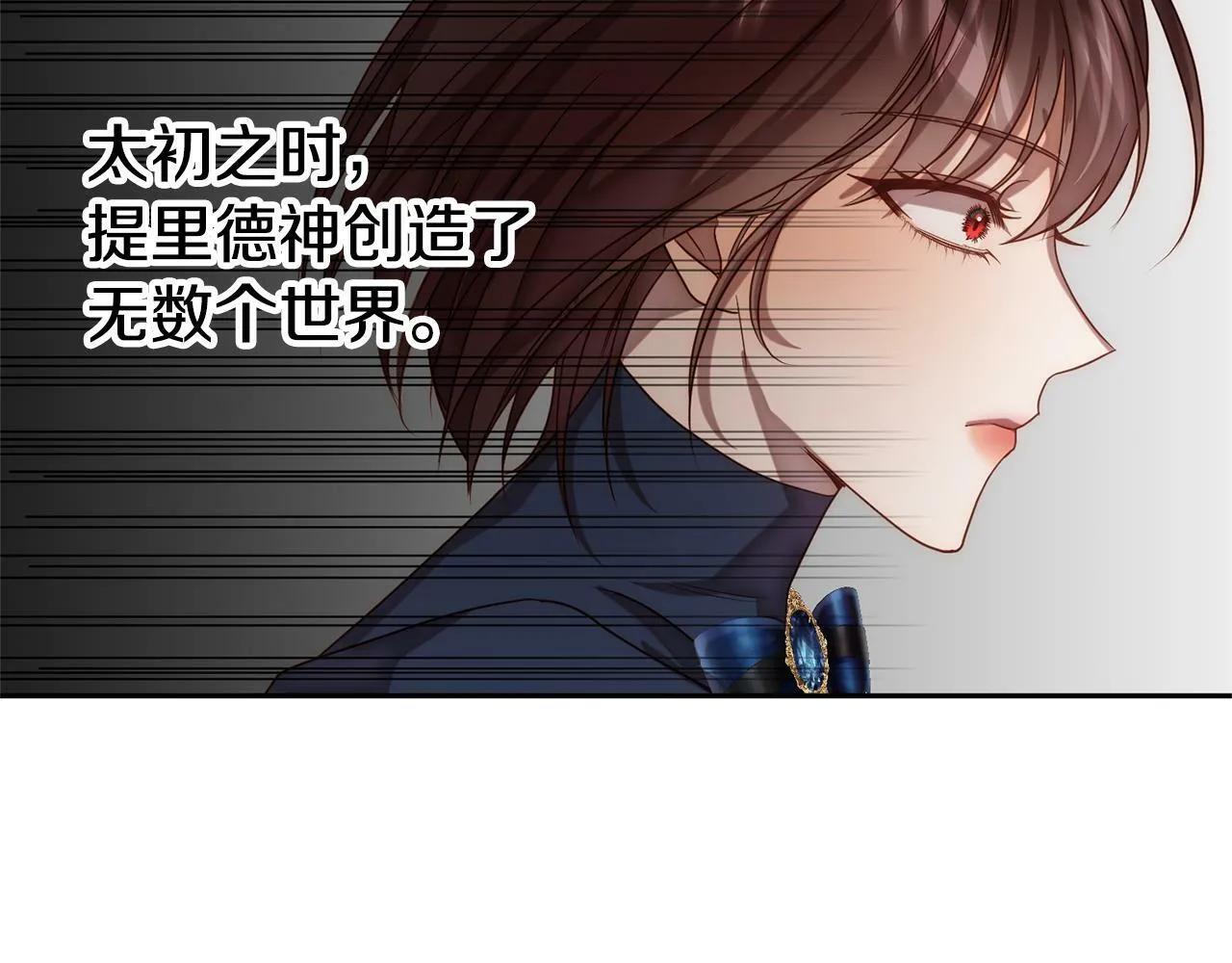第14话 星屑 第99页