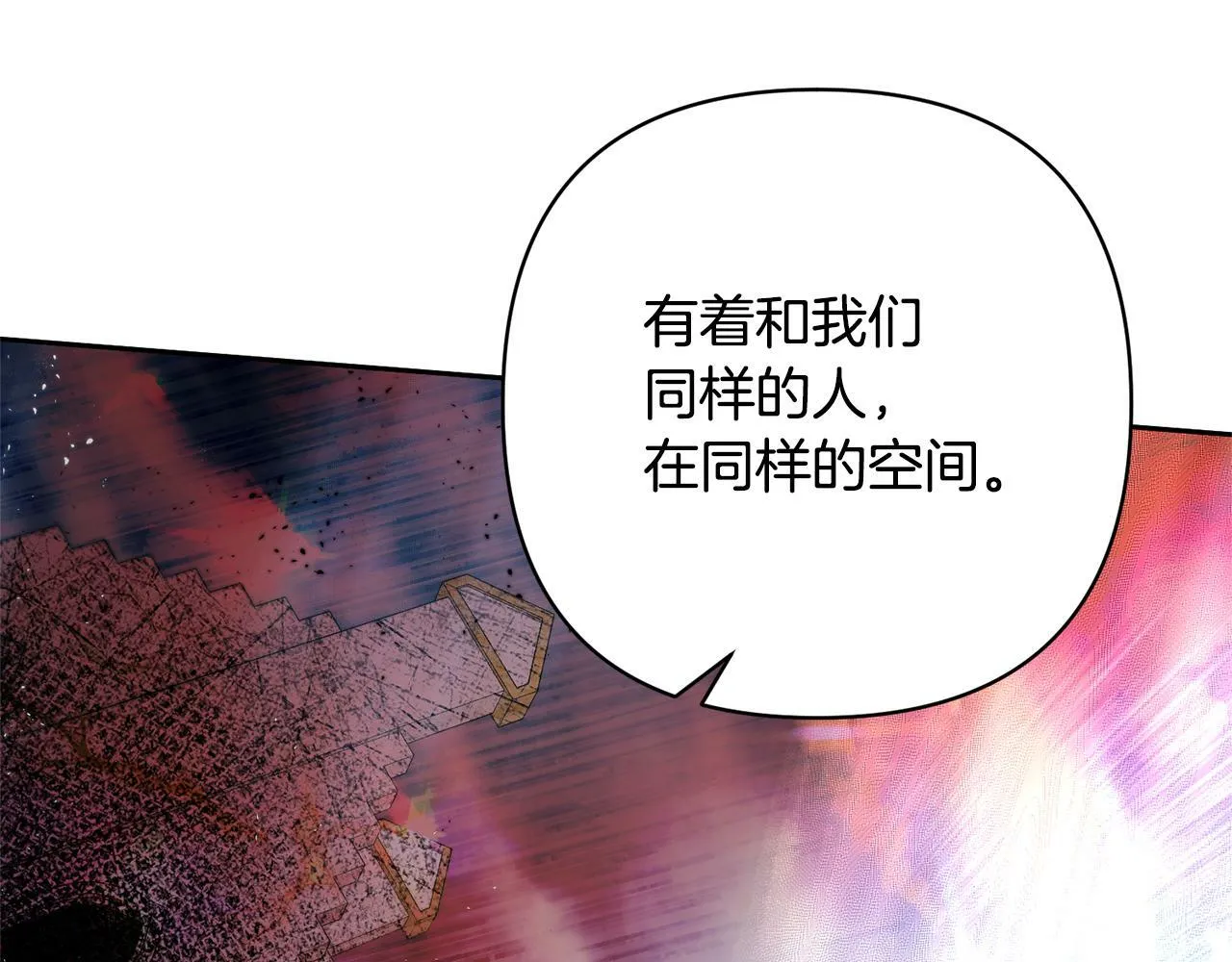 第14话 星屑 第106页