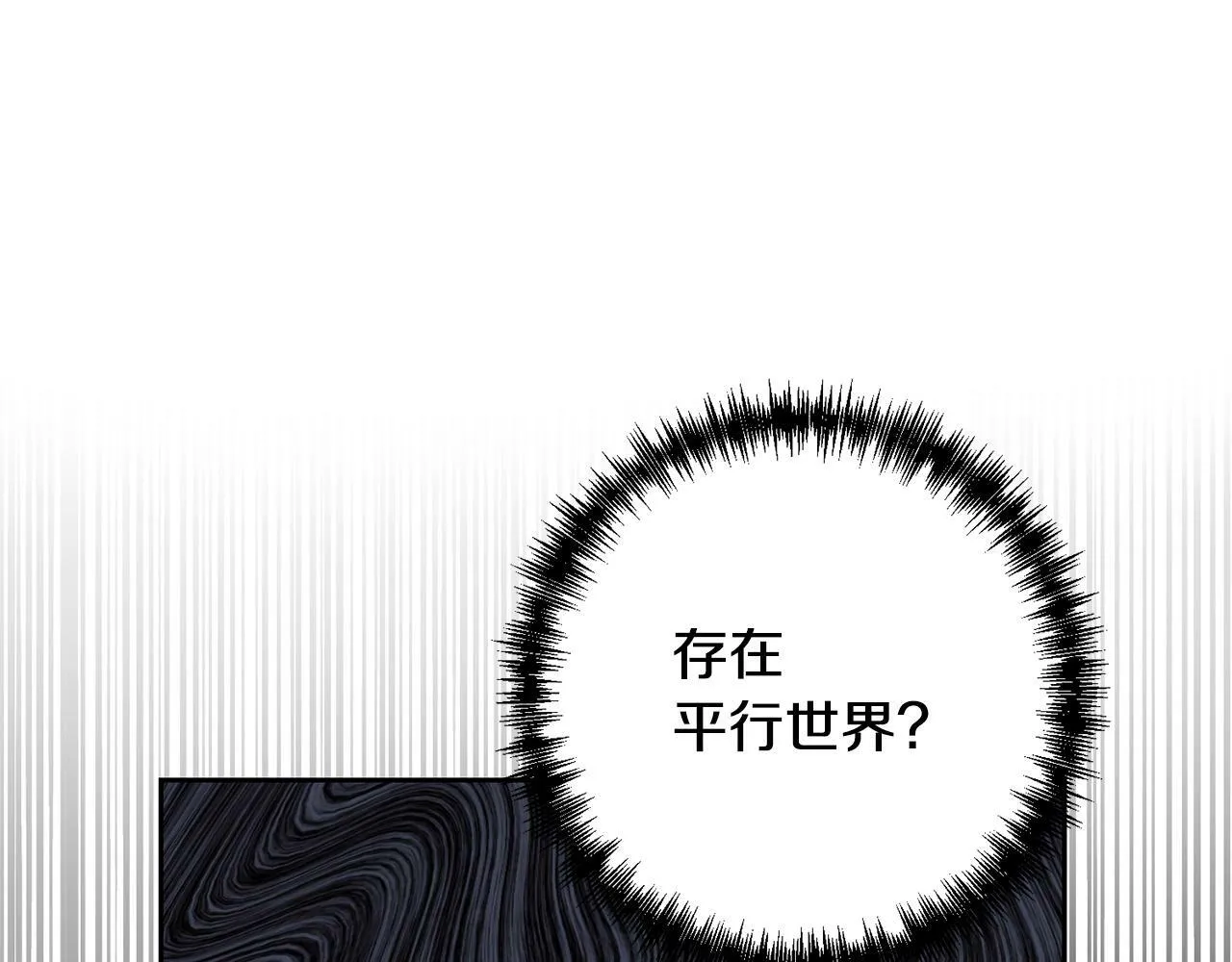 第14话 星屑 第109页
