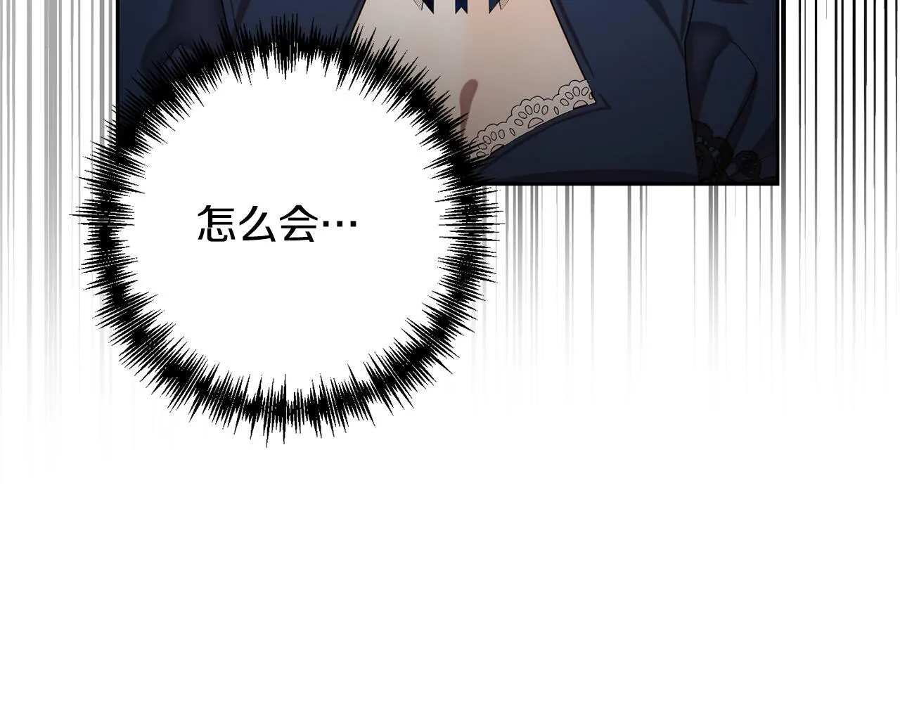 第14话 星屑 第111页