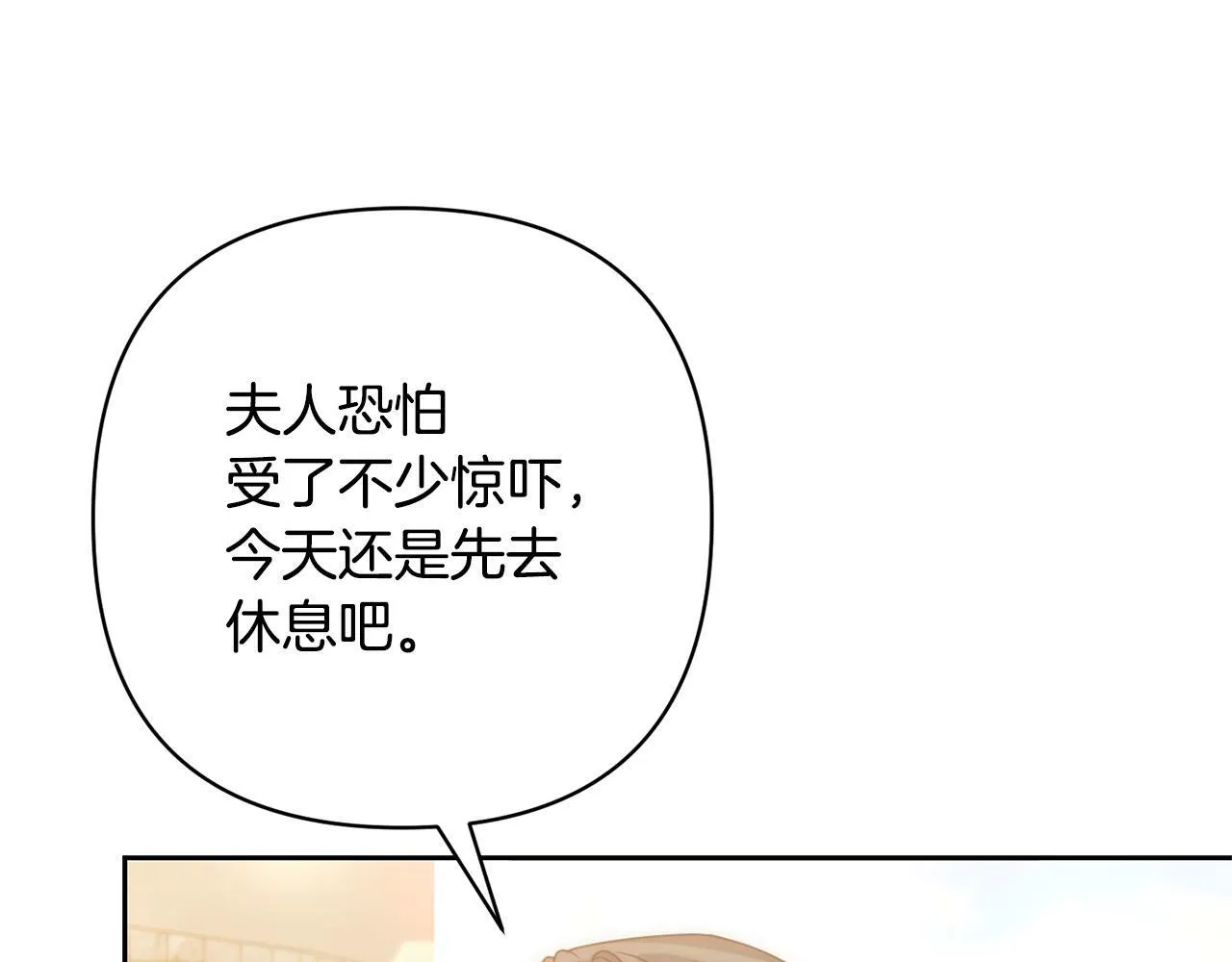 第14话 星屑 第113页