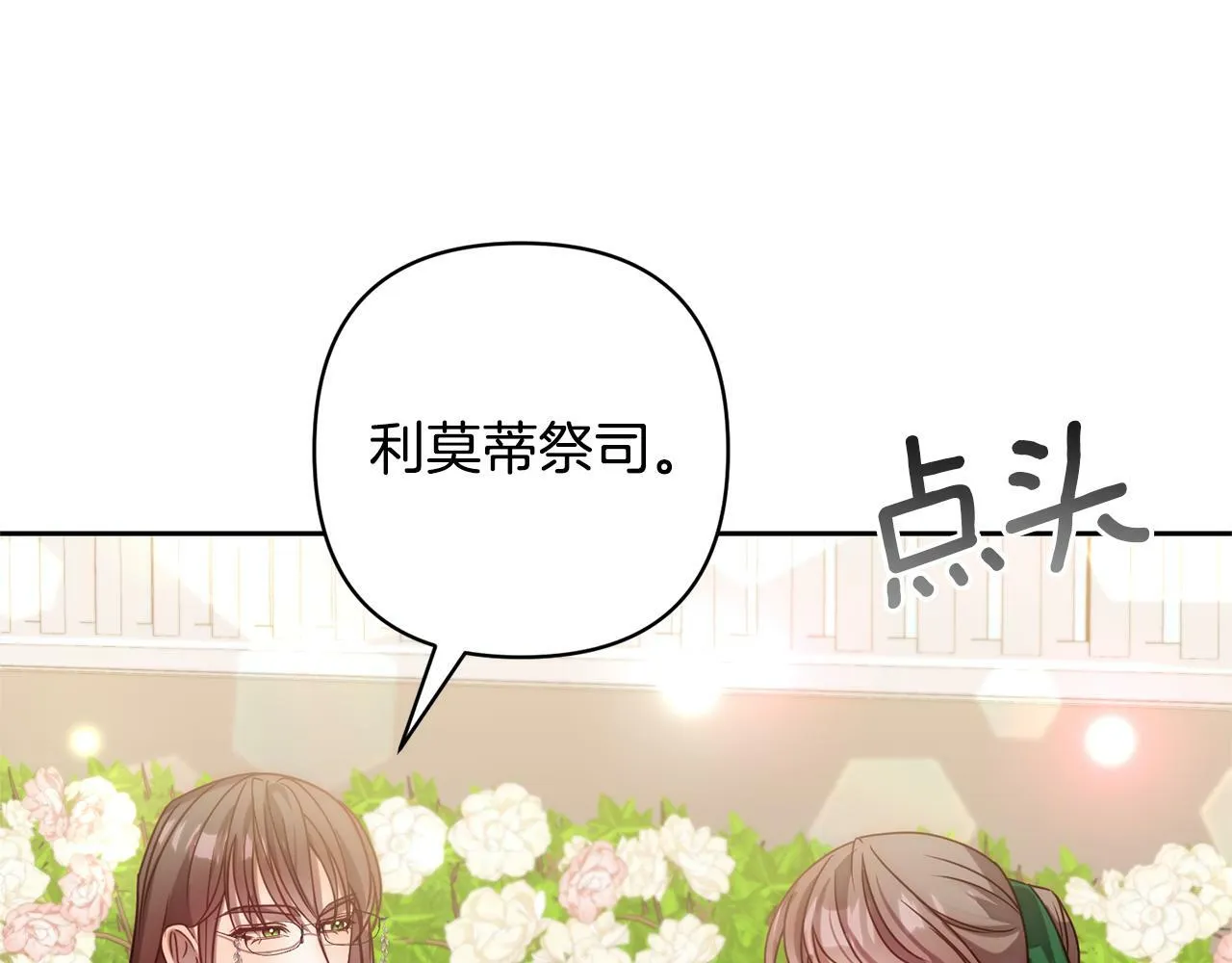 第14话 星屑 第115页