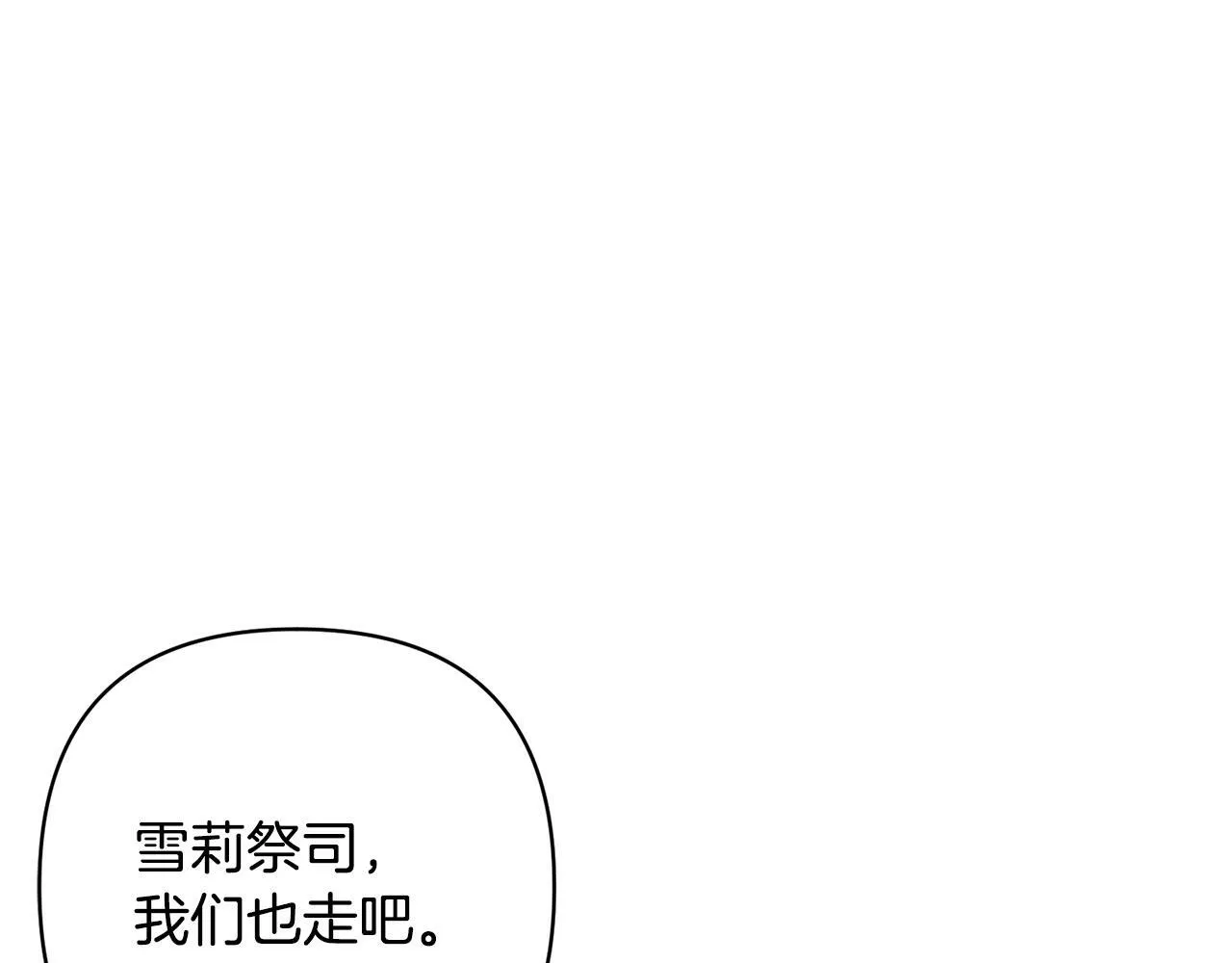 第14话 星屑 第117页
