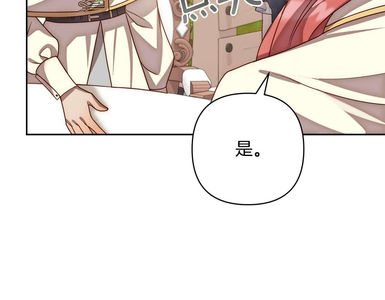 第14话 星屑 第119页