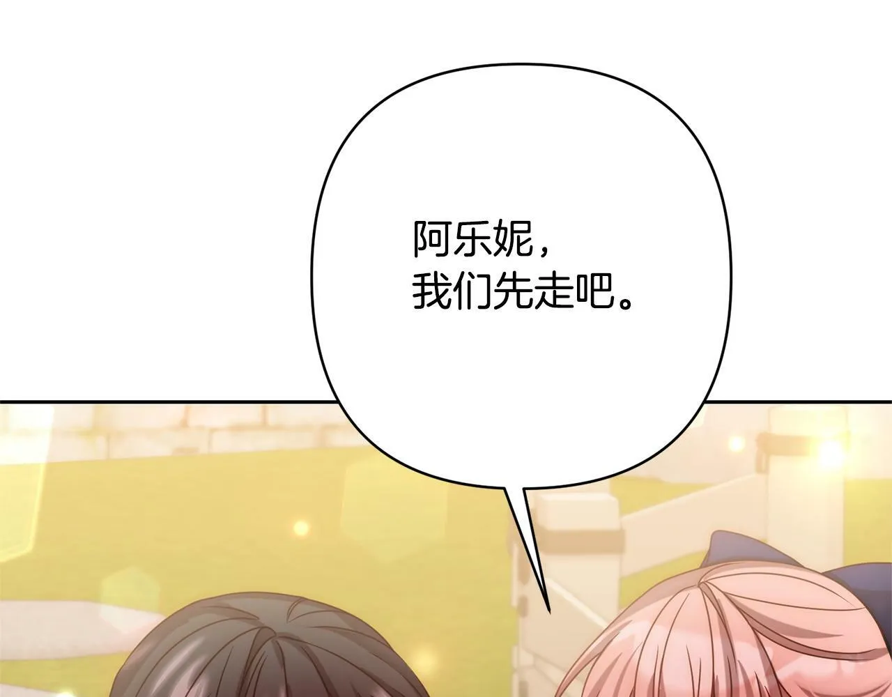 第14话 星屑 第120页
