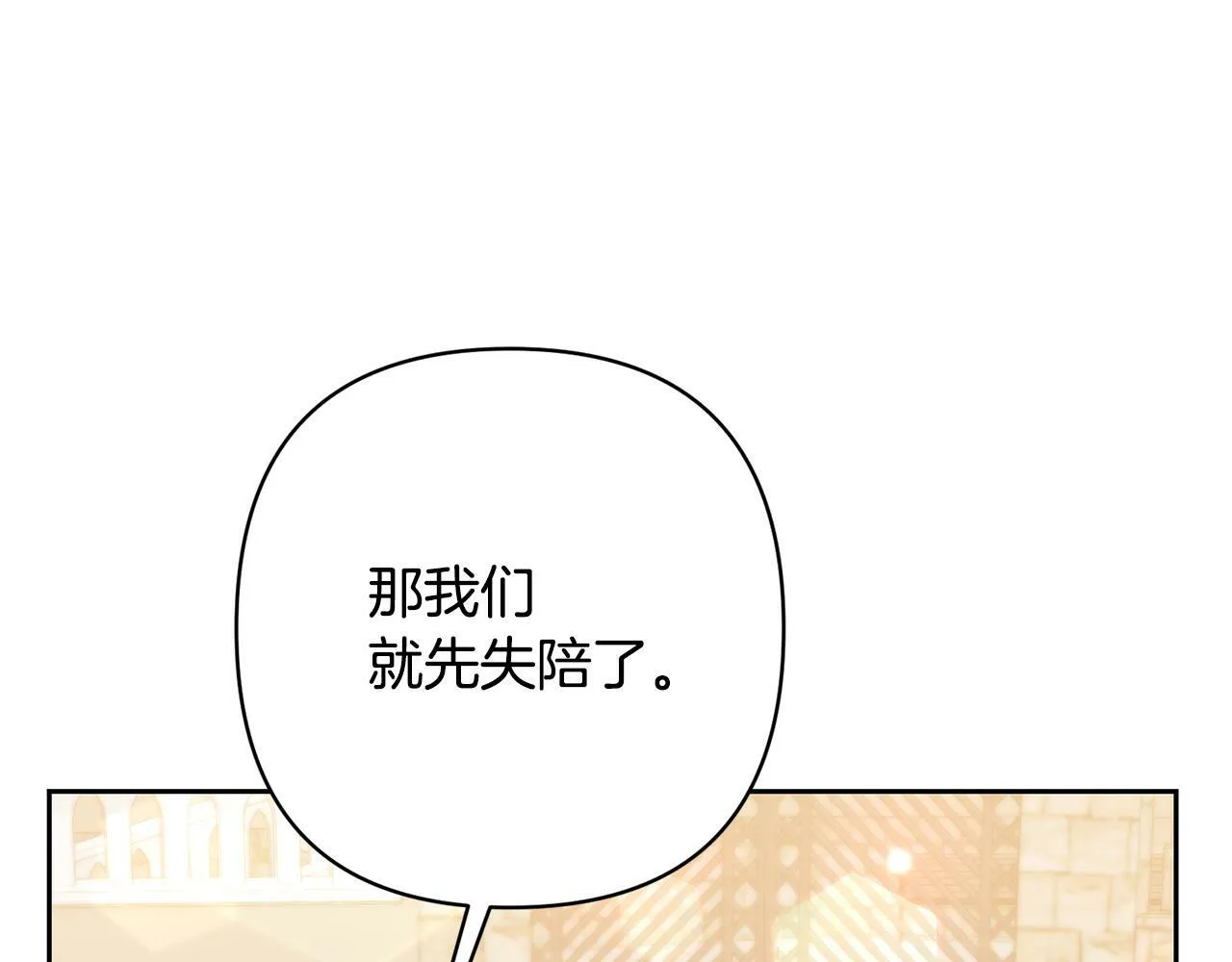 第14话 星屑 第123页