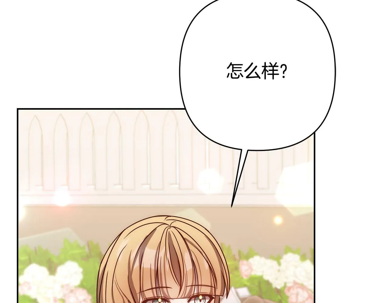 第14话 星屑 第131页