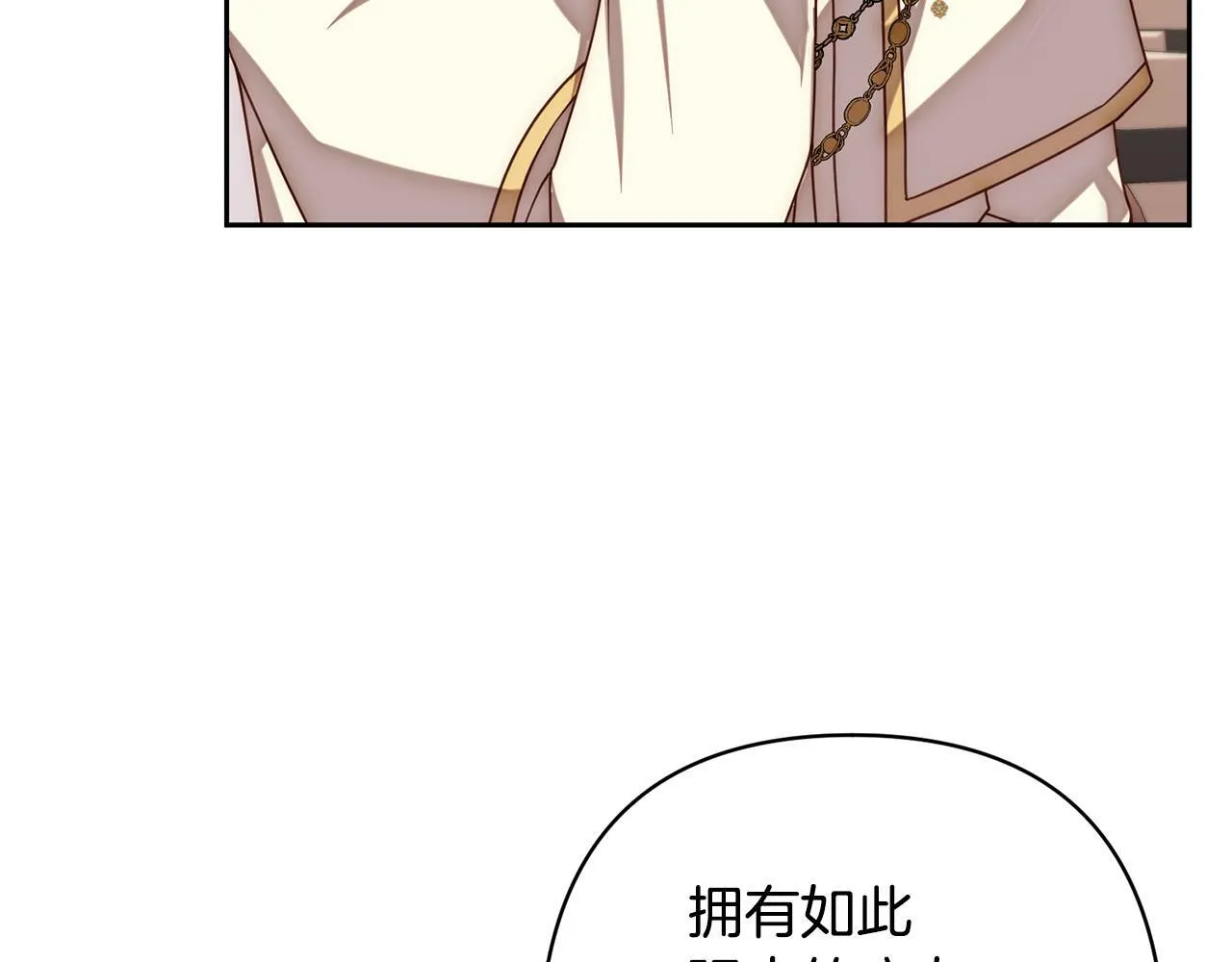第14话 星屑 第136页