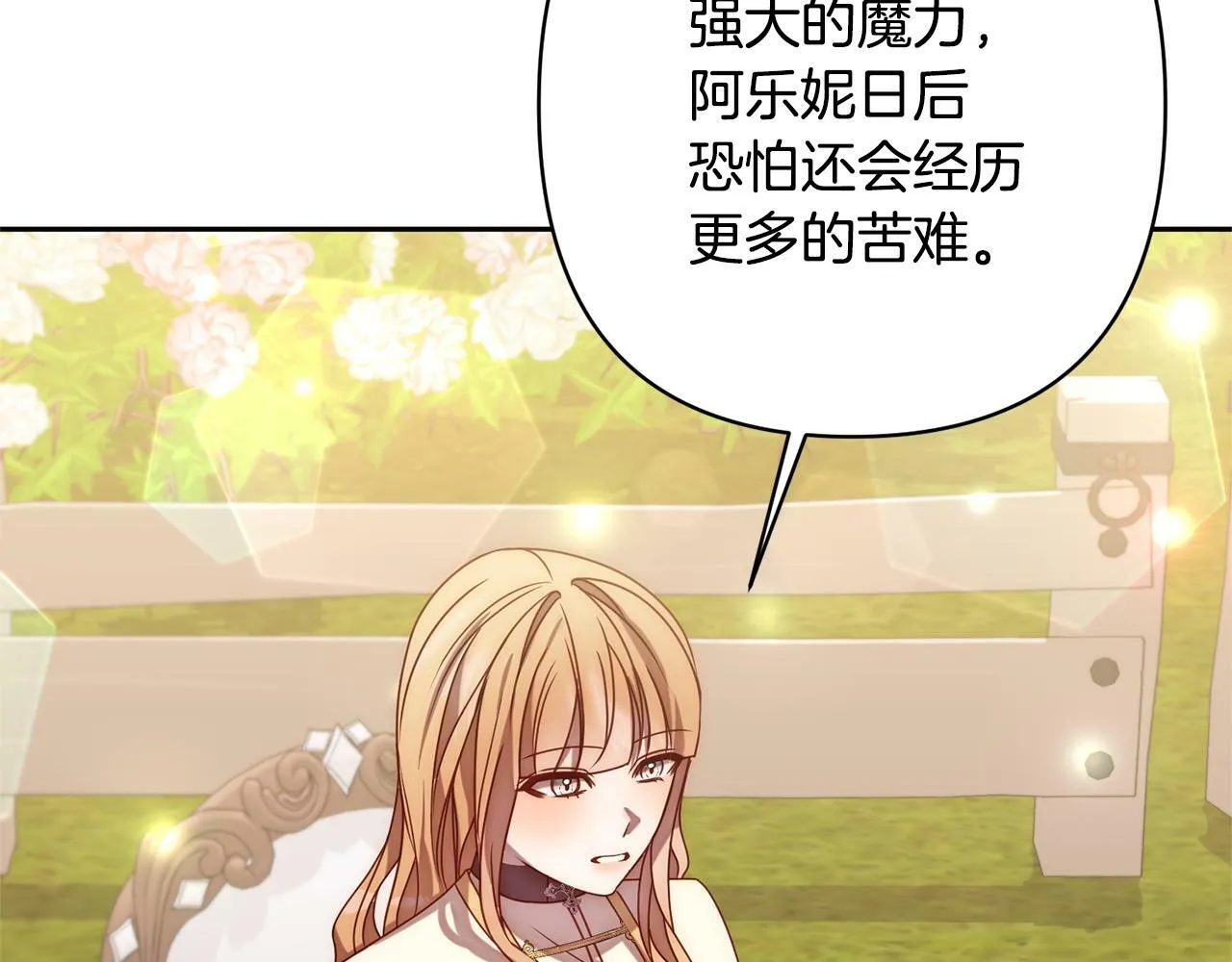第14话 星屑 第137页
