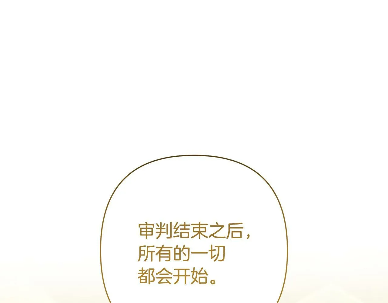第14话 星屑 第140页