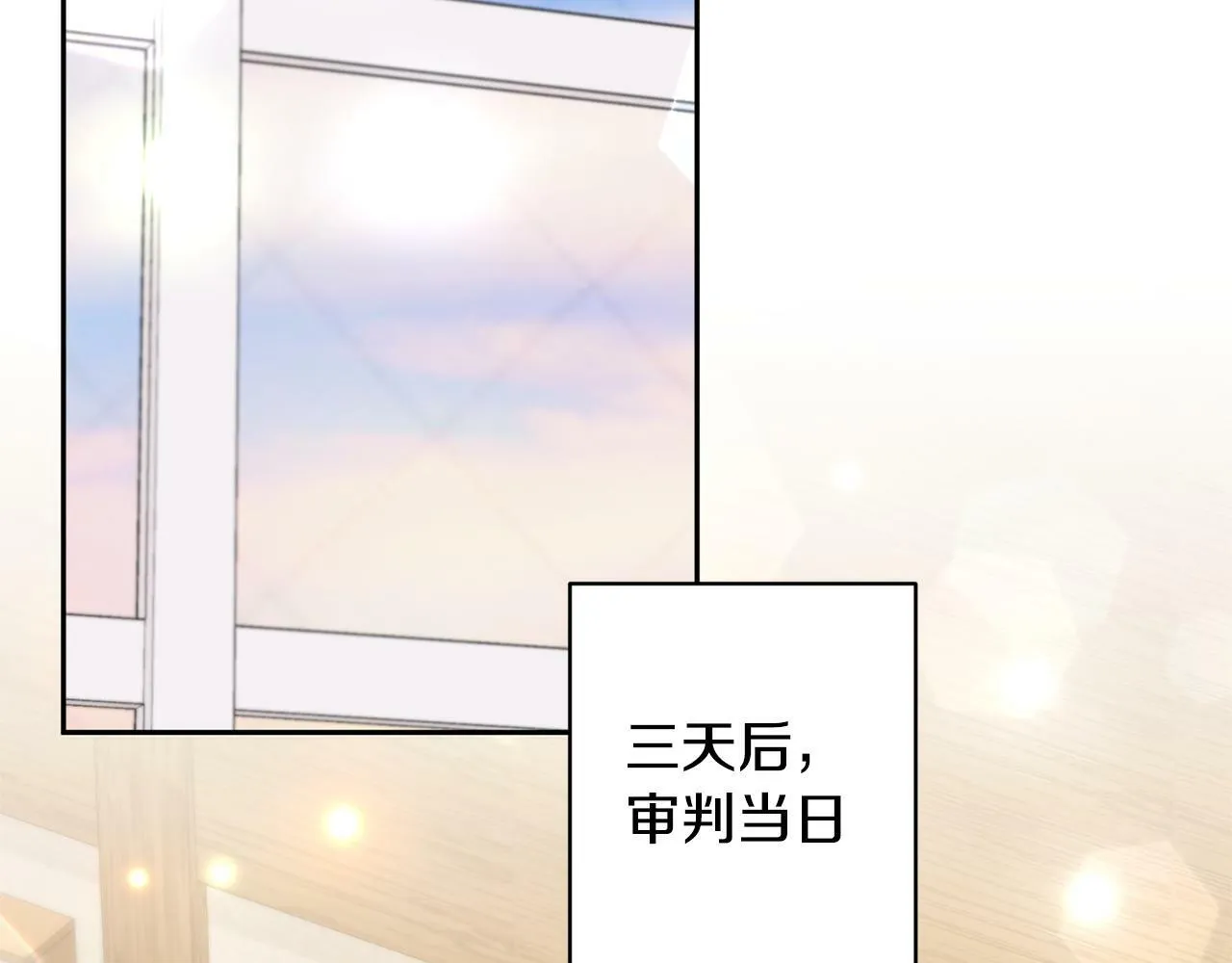 第14话 星屑 第147页