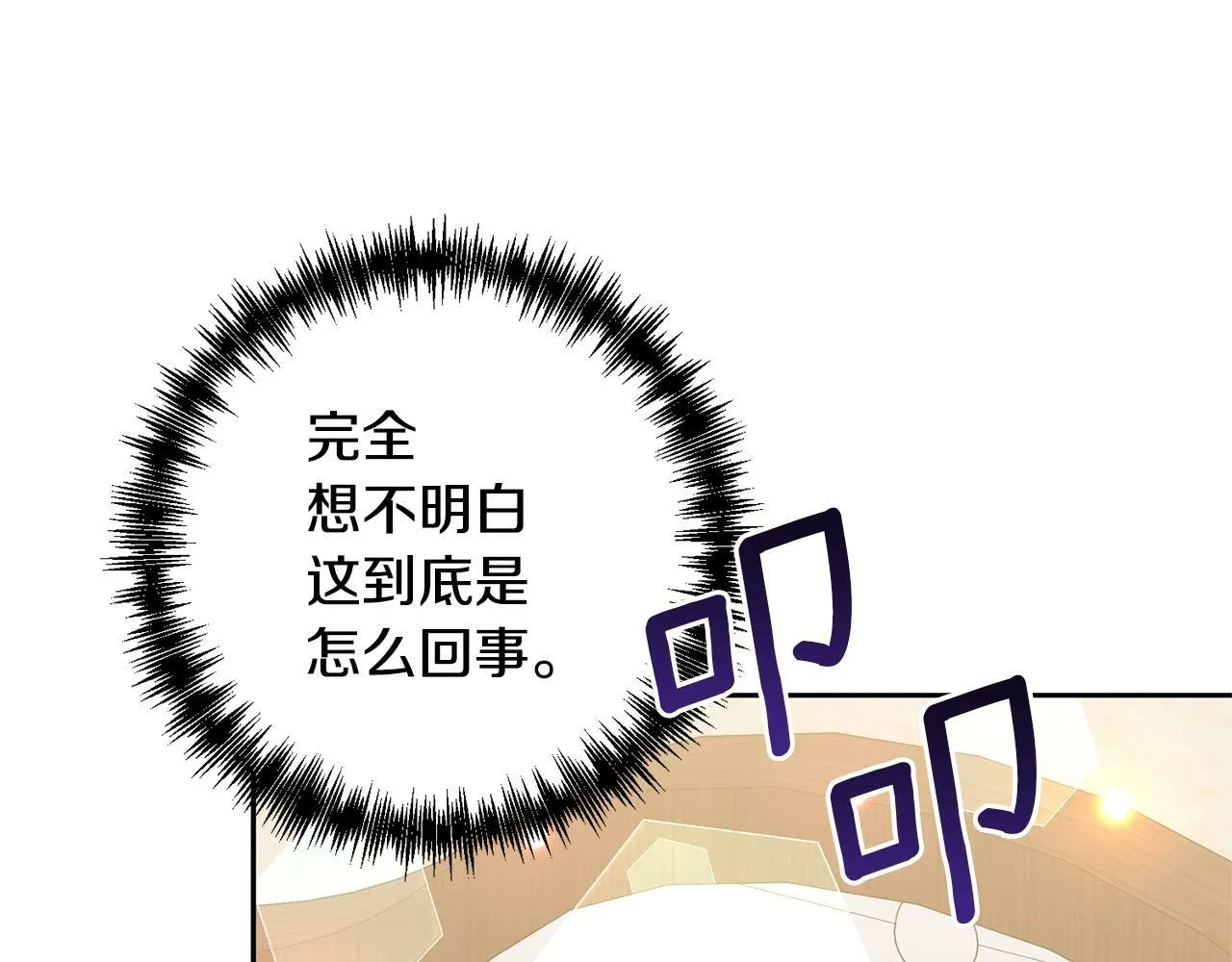第14话 星屑 第152页