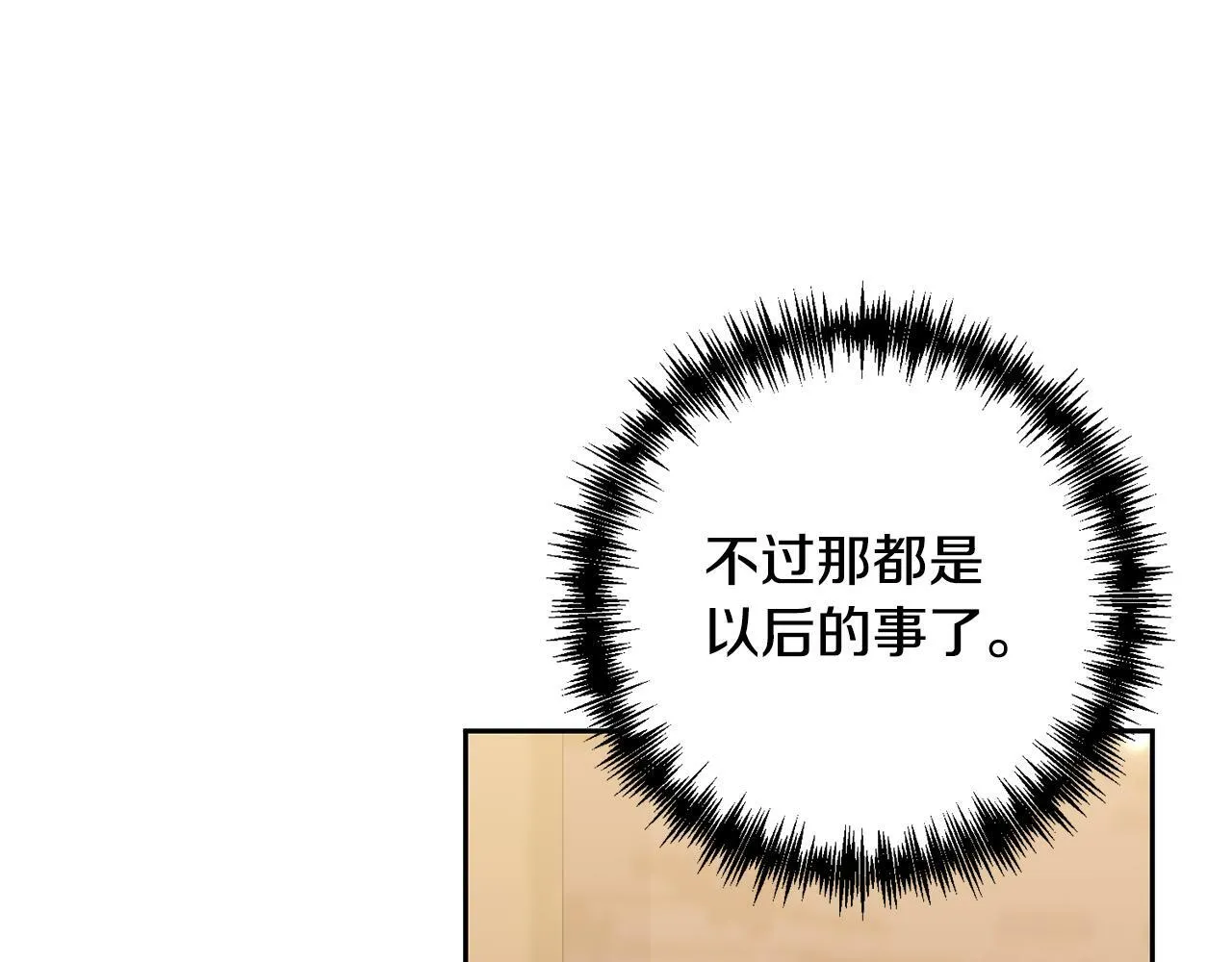 第14话 星屑 第156页