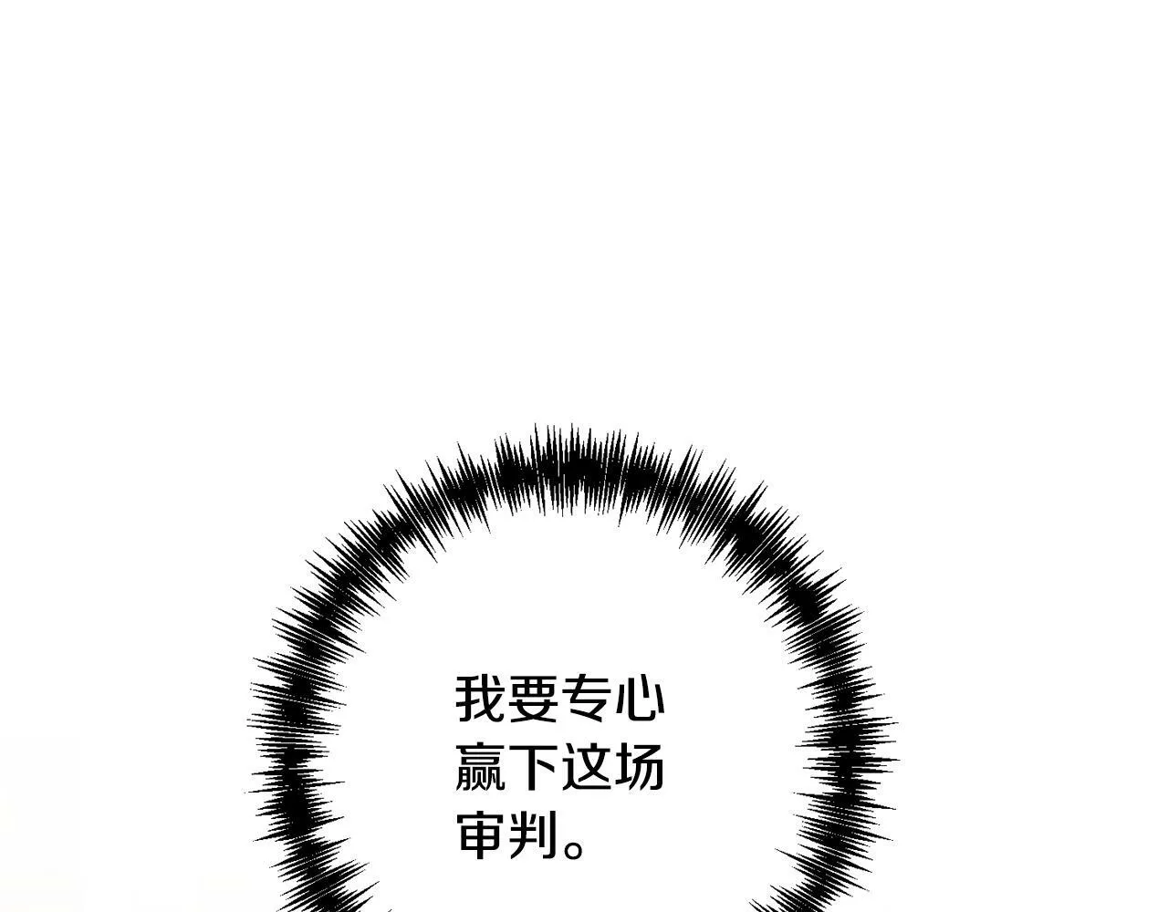 第14话 星屑 第160页