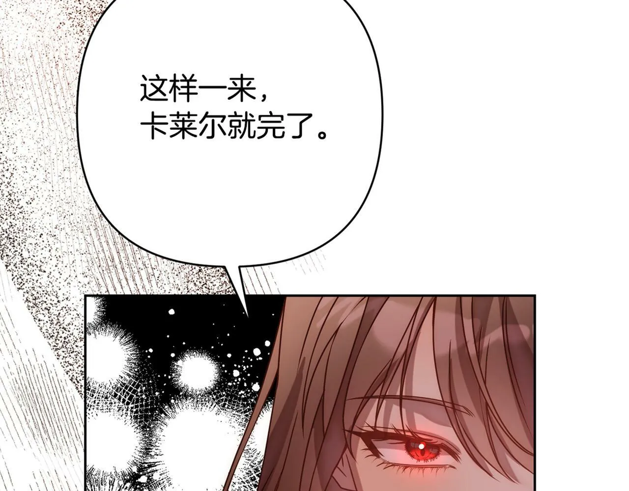 第14话 星屑 第169页
