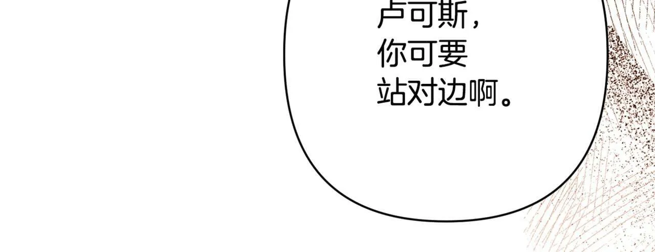 第14话 星屑 第171页