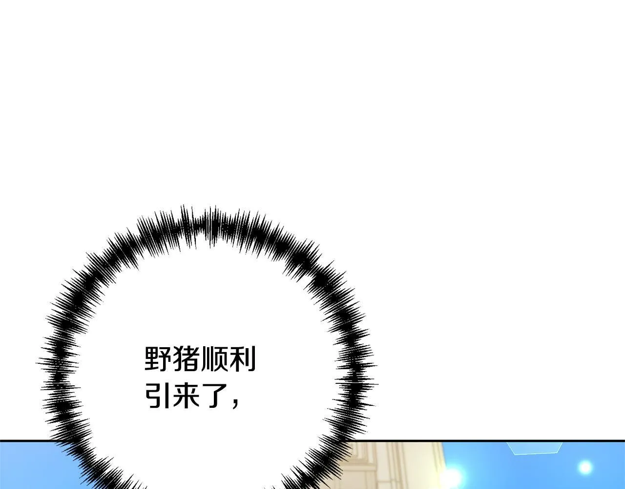 第12话 互飙演技 第7页