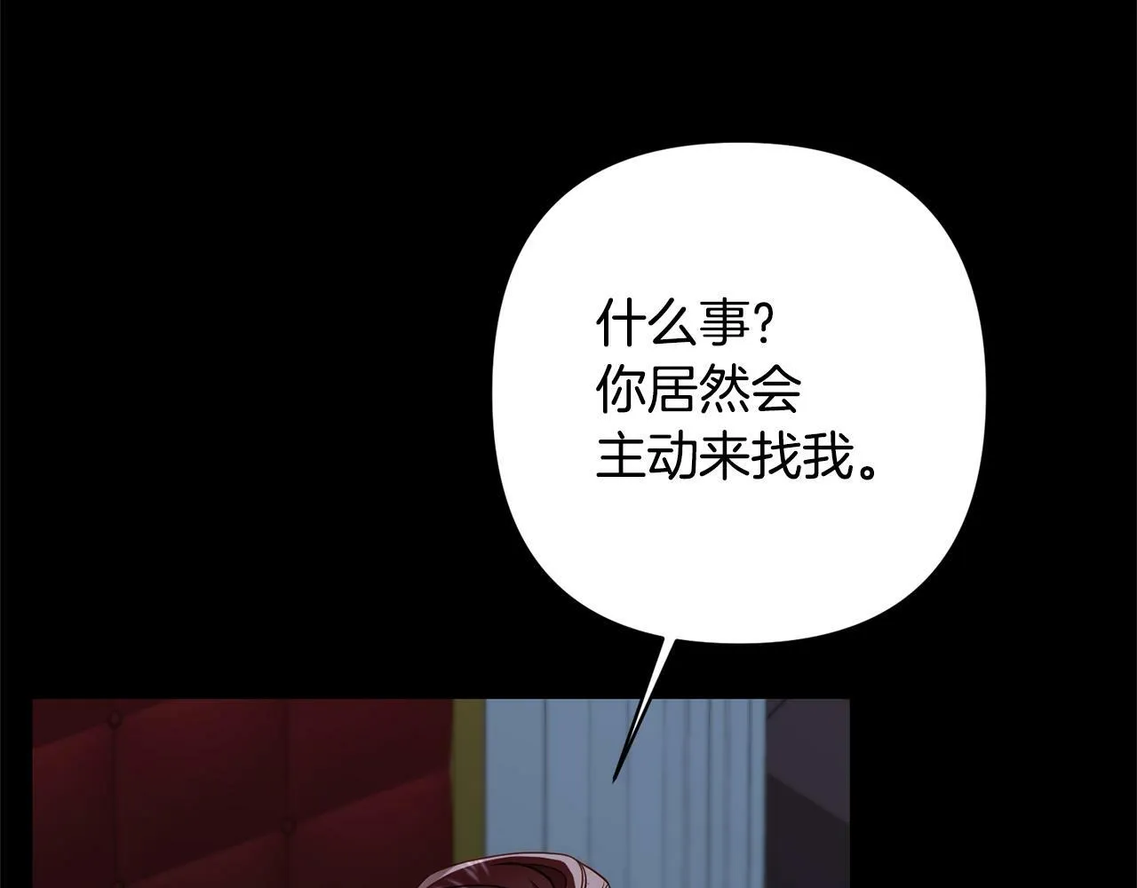 第12话 互飙演技 第15页