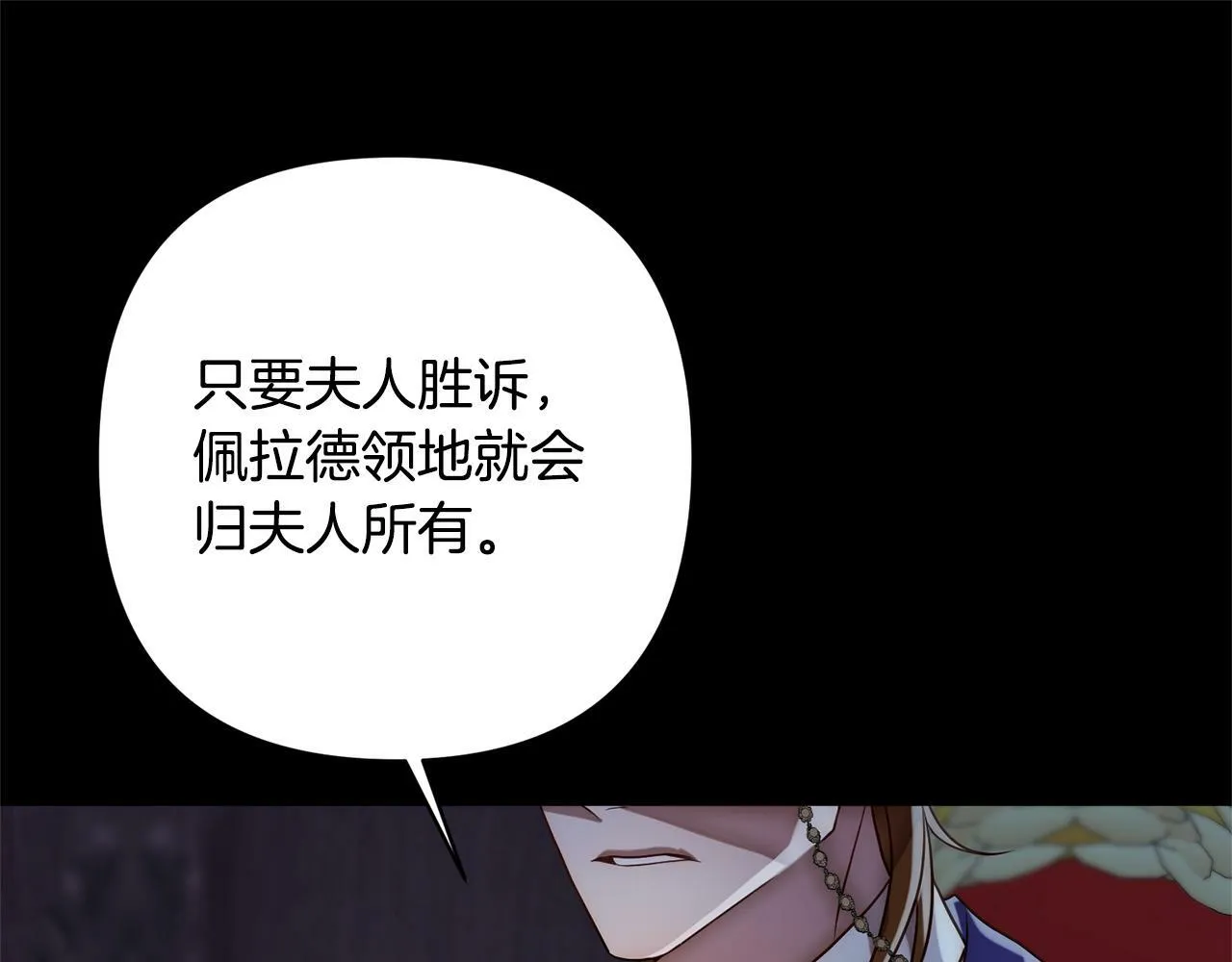 第12话 互飙演技 第23页