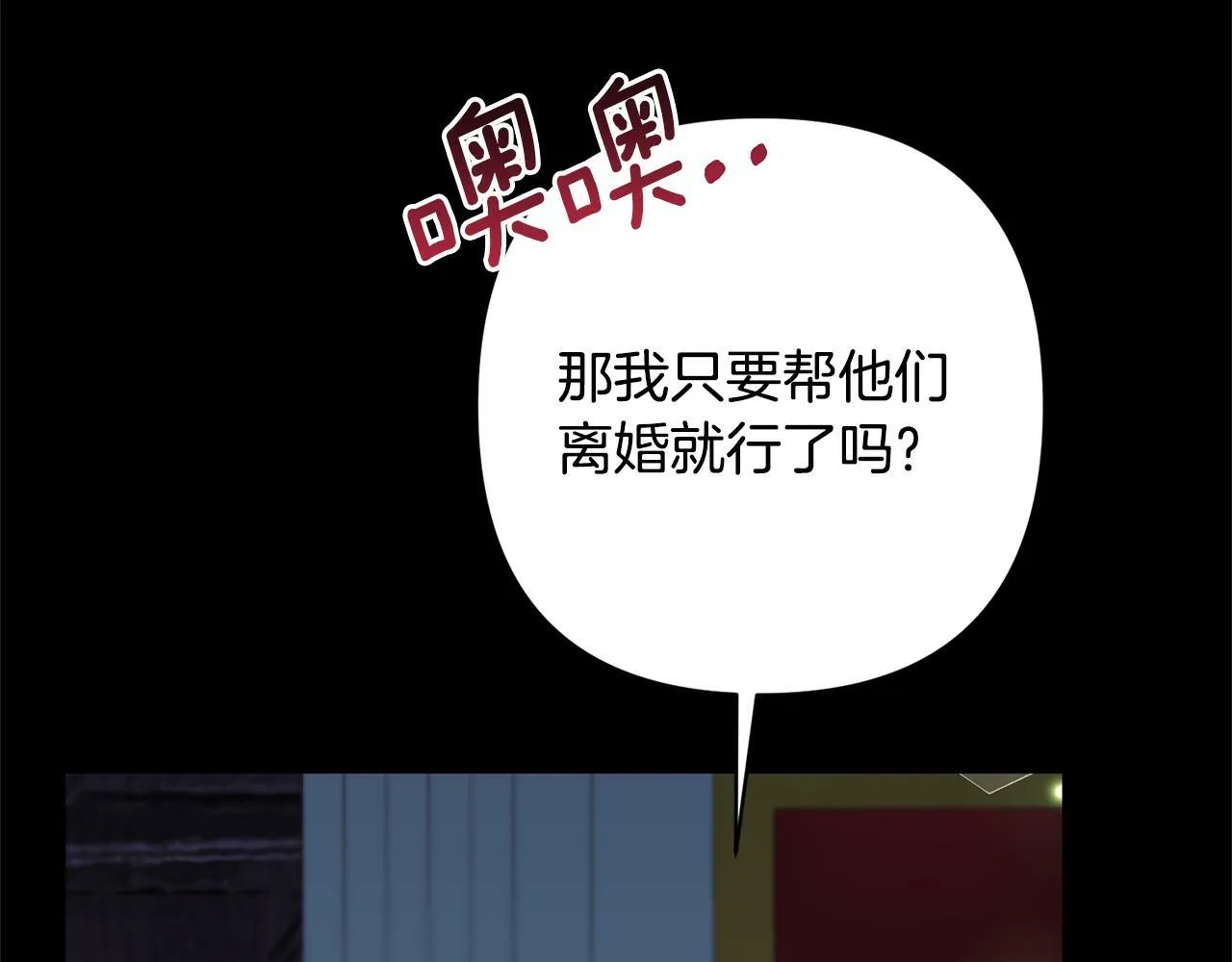 第12话 互飙演技 第28页