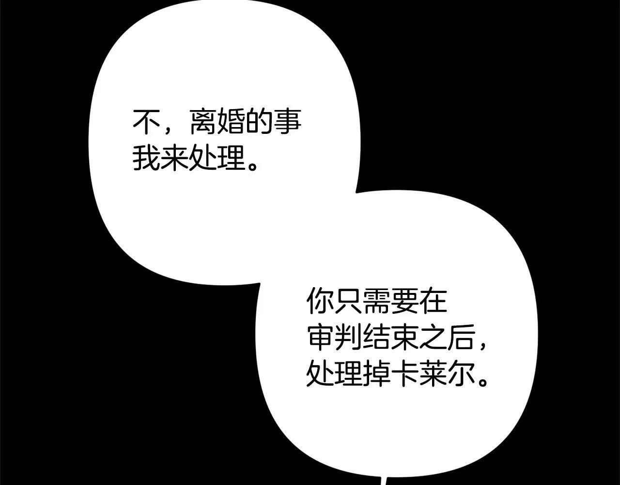 第12话 互飙演技 第31页