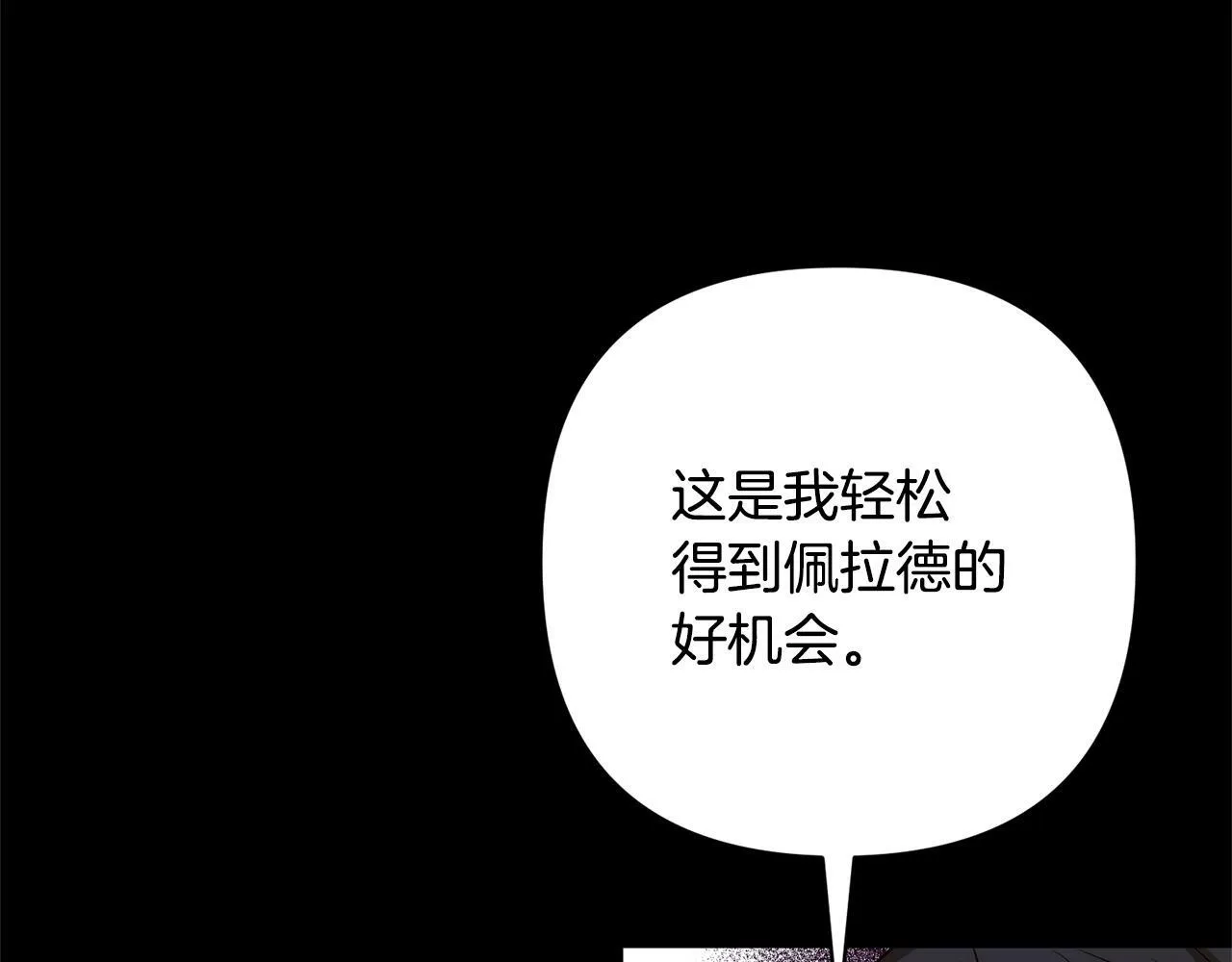 第12话 互飙演技 第34页