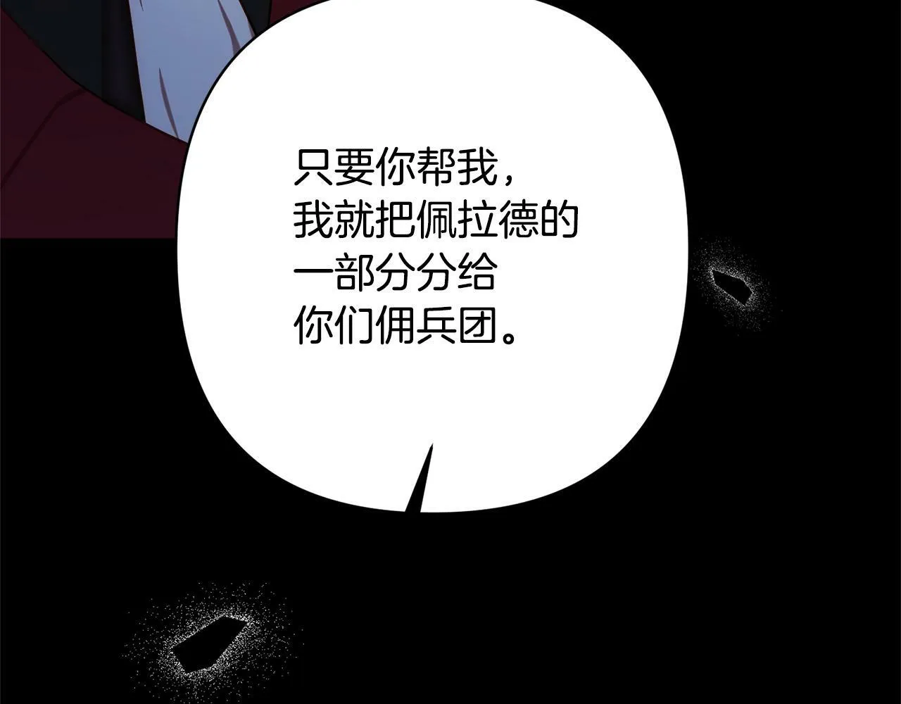 第12话 互飙演技 第37页