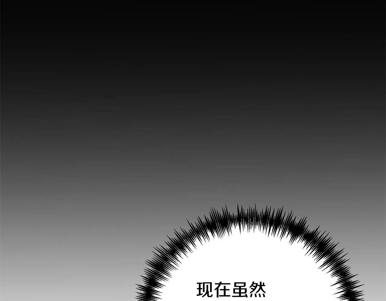 第12话 互飙演技 第42页