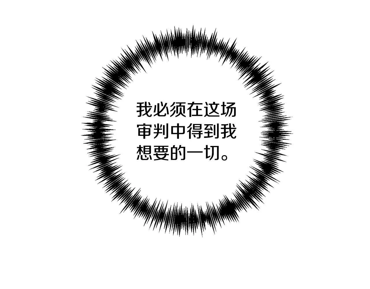 第12话 互飙演技 第45页