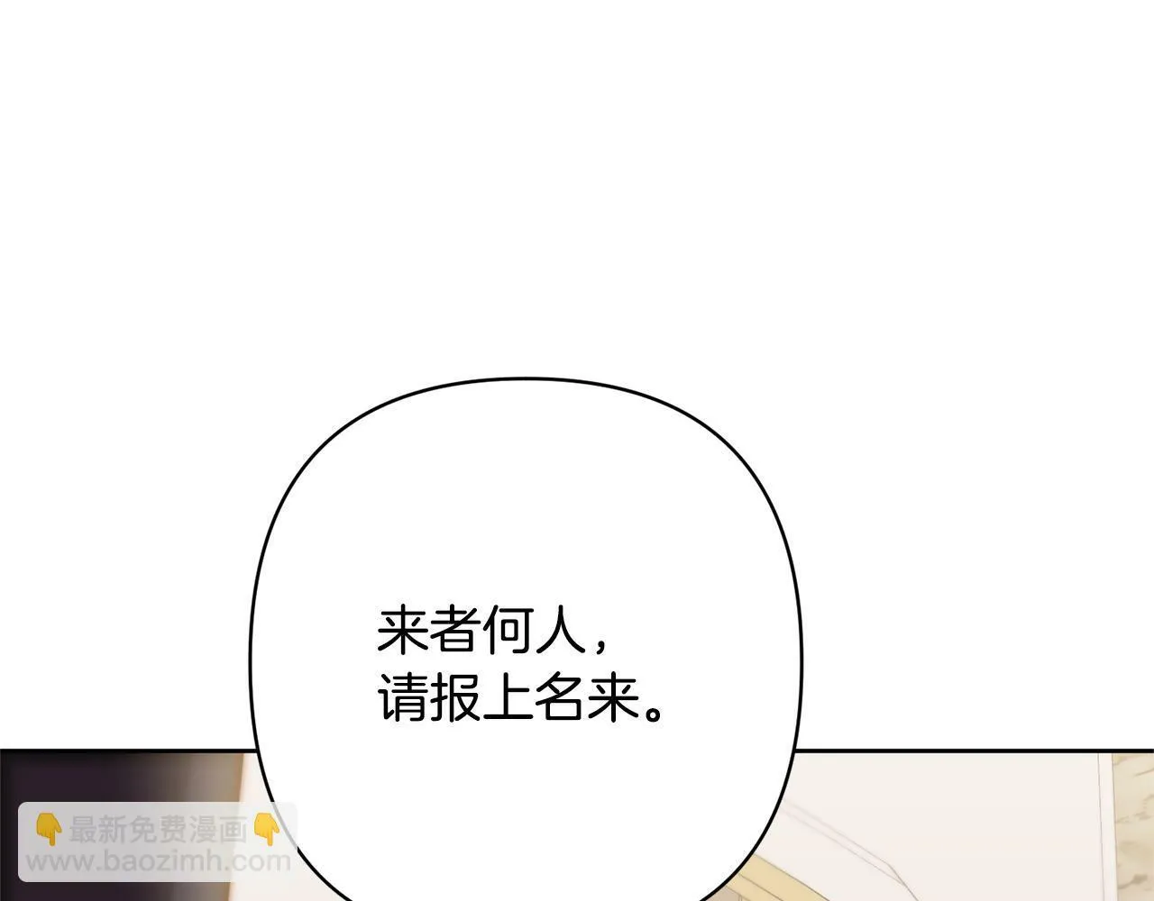 第12话 互飙演技 第46页