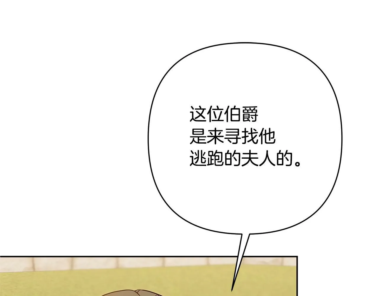 第12话 互飙演技 第49页