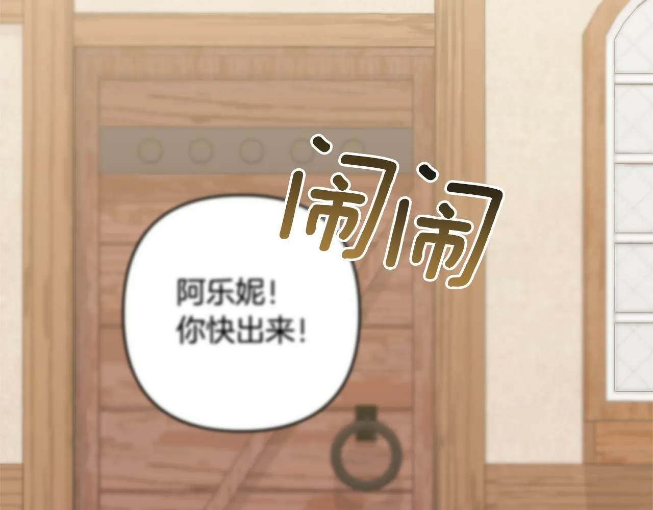 第12话 互飙演技 第73页