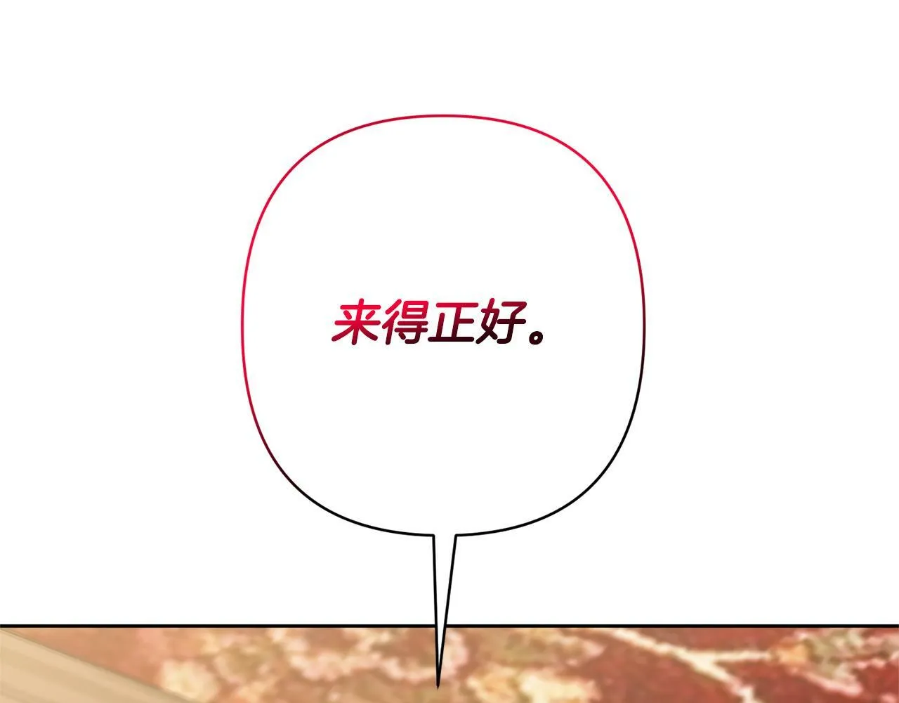 第12话 互飙演技 第76页