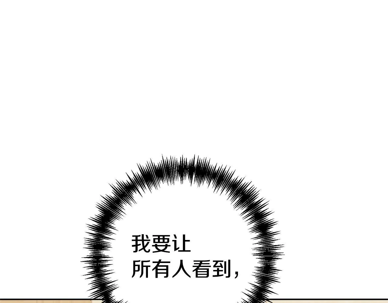 第12话 互飙演技 第78页