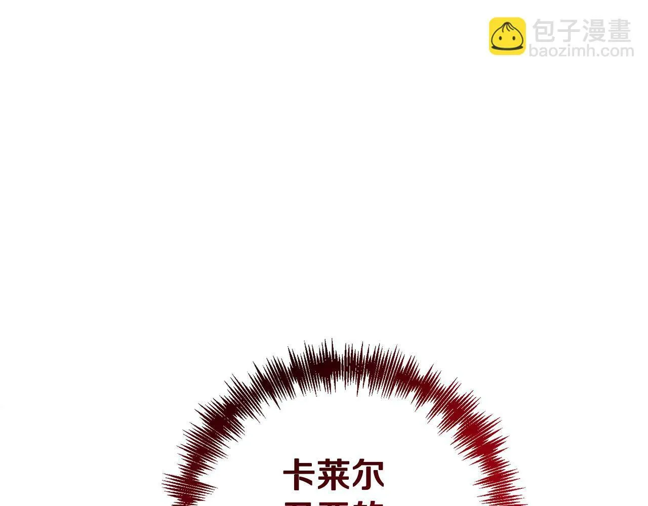 第12话 互飙演技 第81页