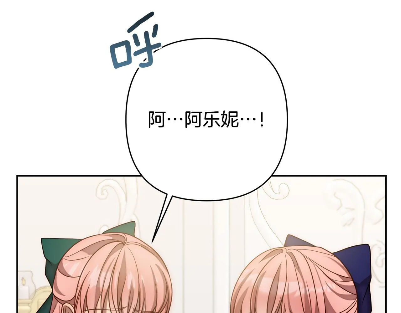 第12话 互飙演技 第85页