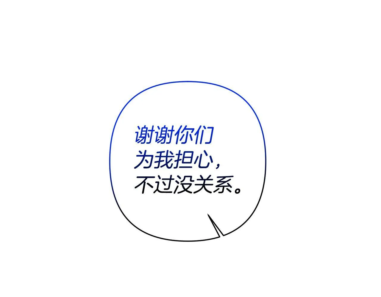 第12话 互飙演技 第91页