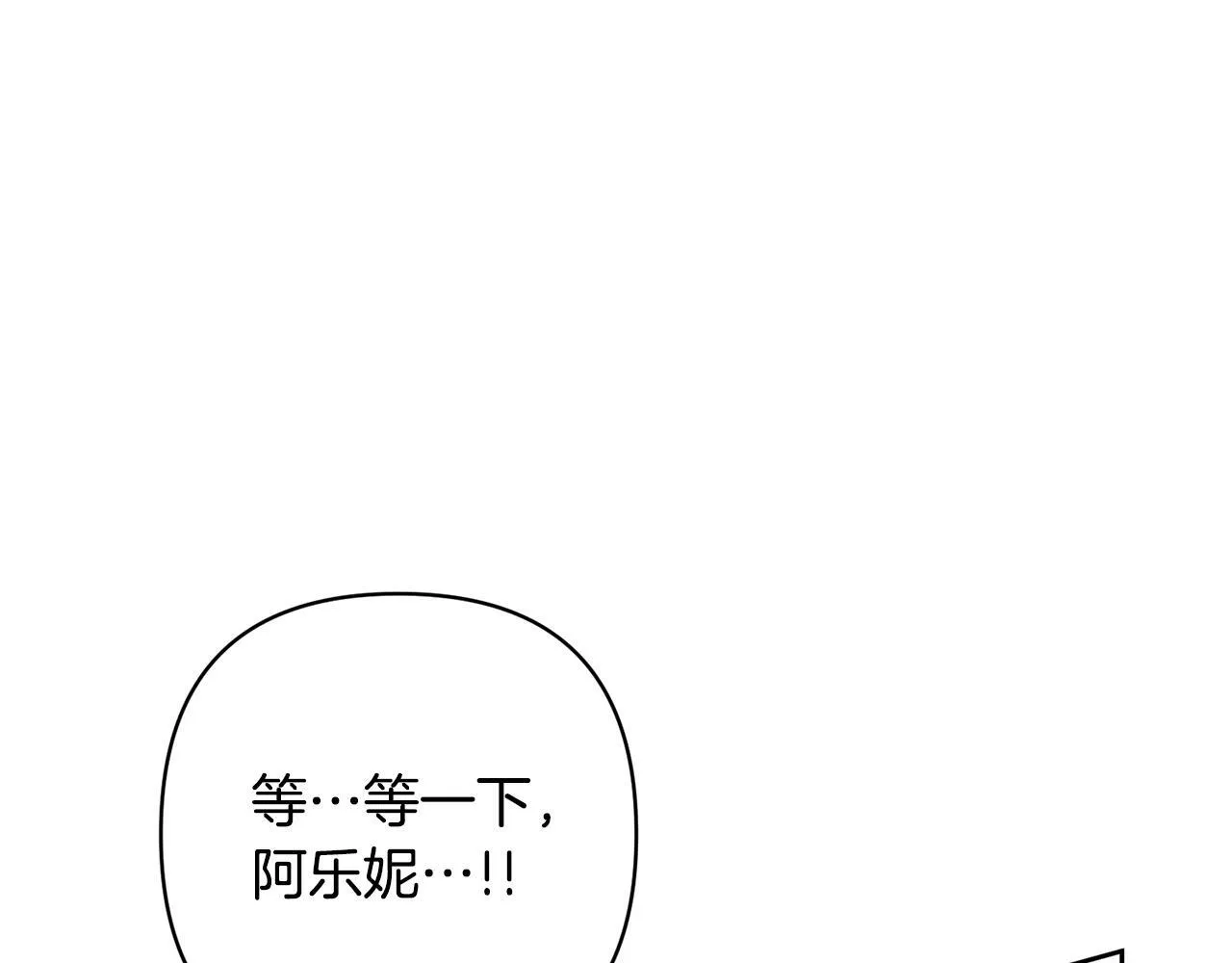 第12话 互飙演技 第92页