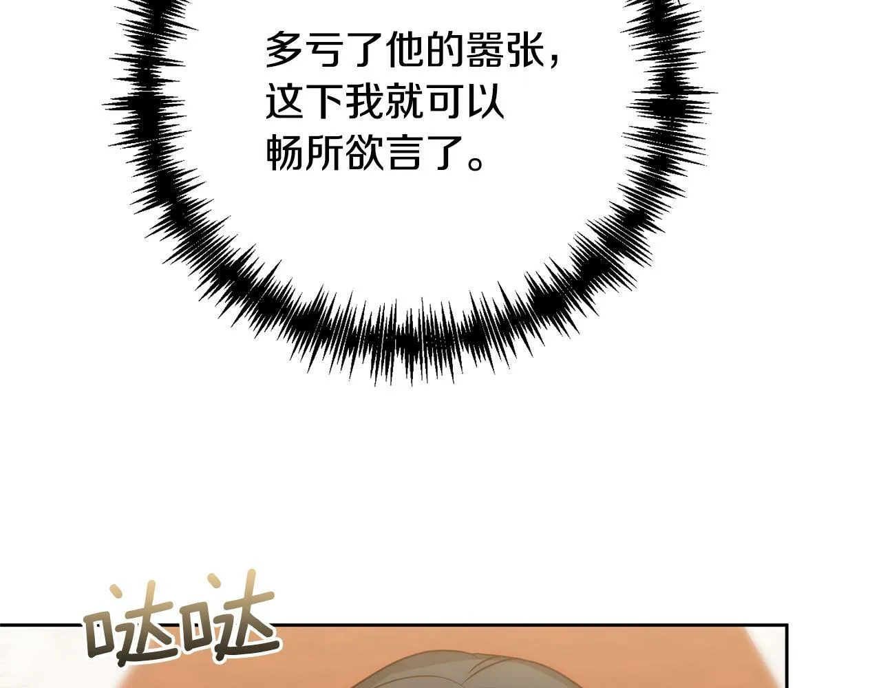 第12话 互飙演技 第98页